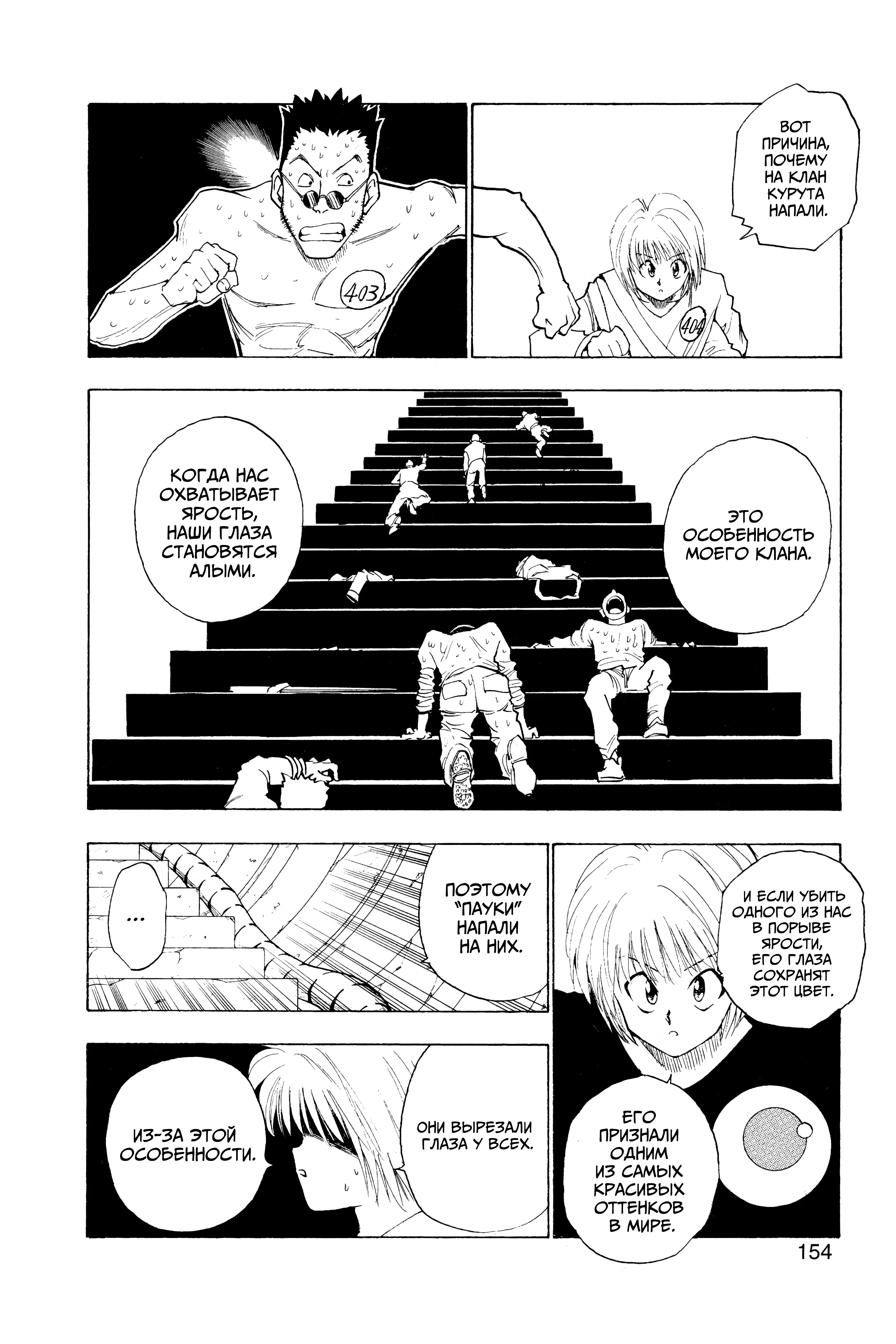 Read Hunter x Hunter RU Manga Online