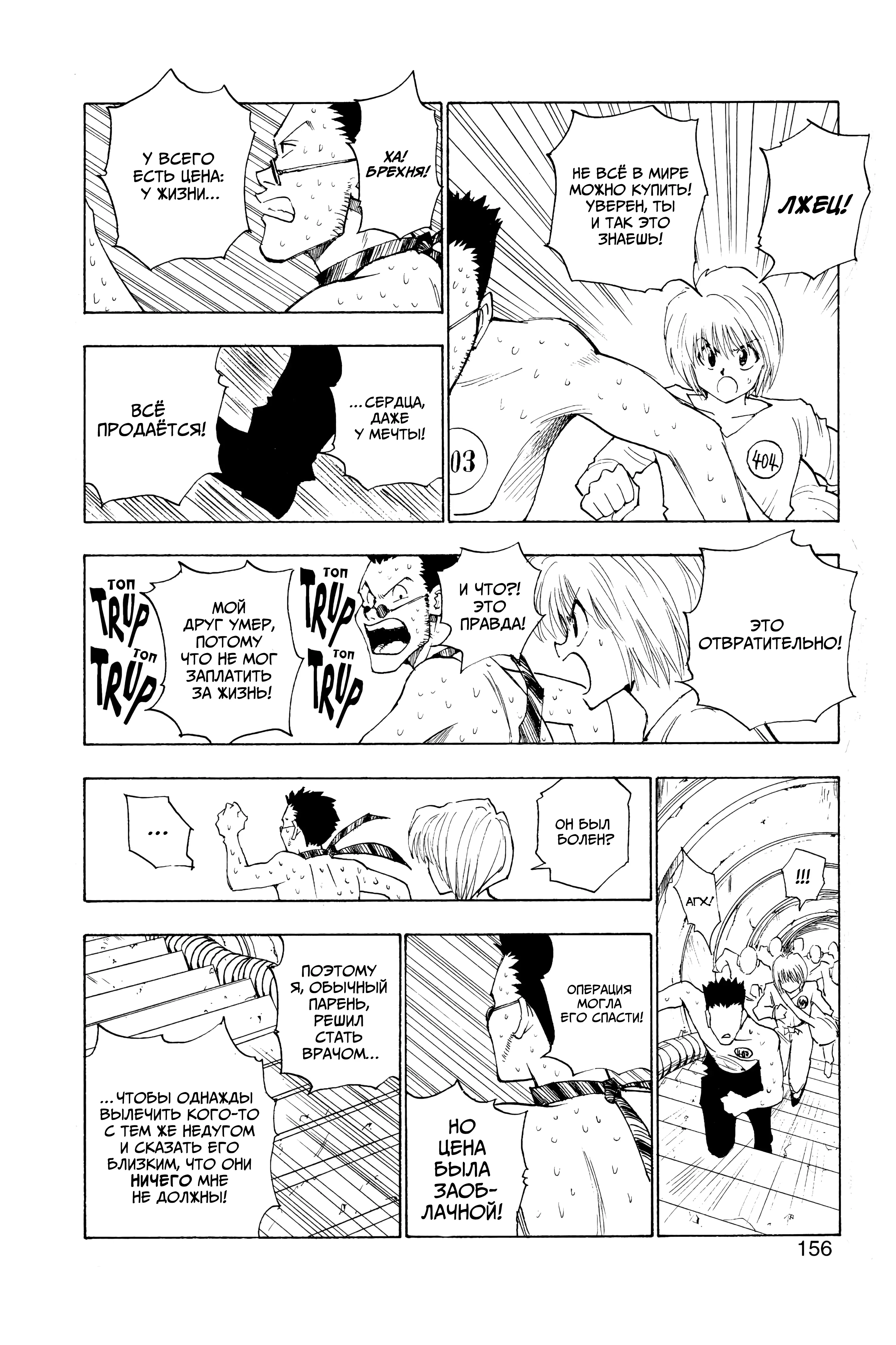Read Hunter x Hunter RU Manga Online