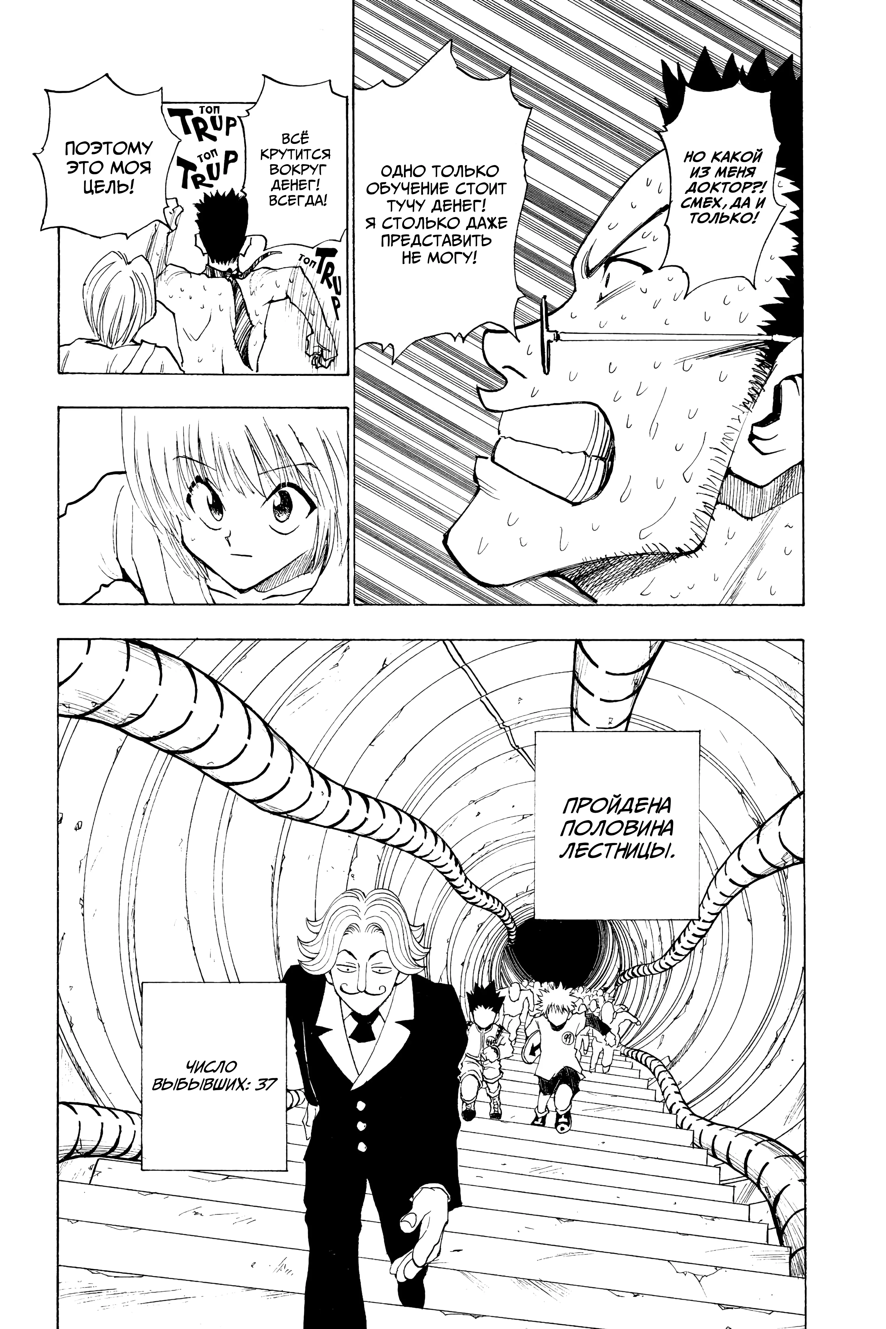 Read Hunter x Hunter RU Manga Online