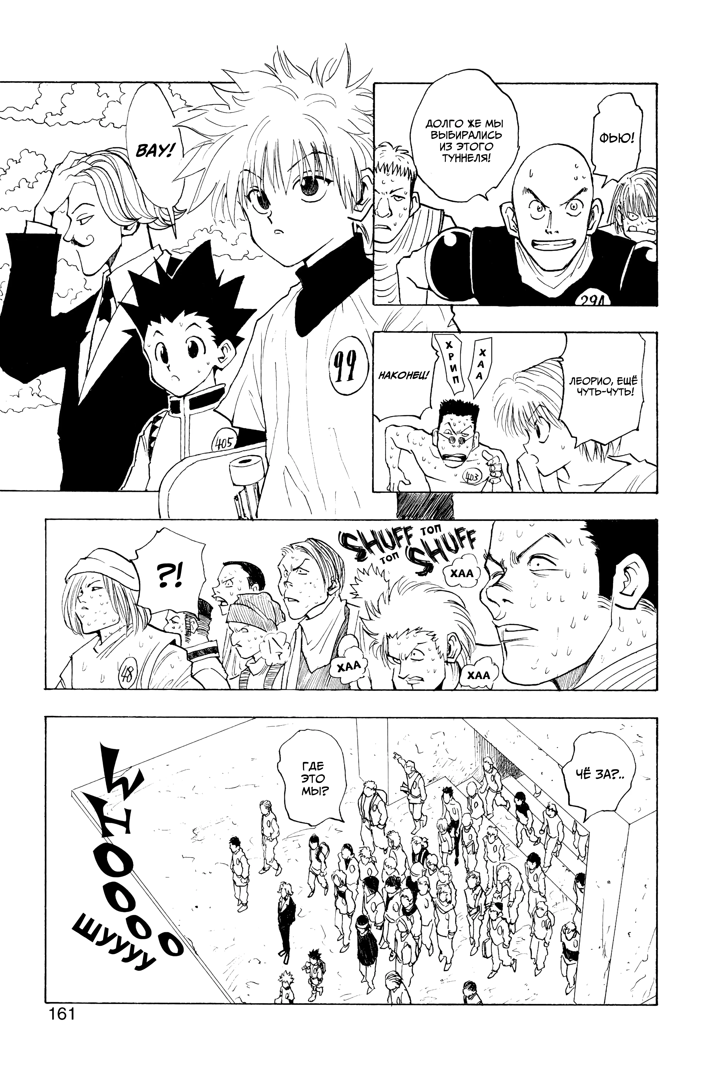 Read Hunter x Hunter RU Manga Online