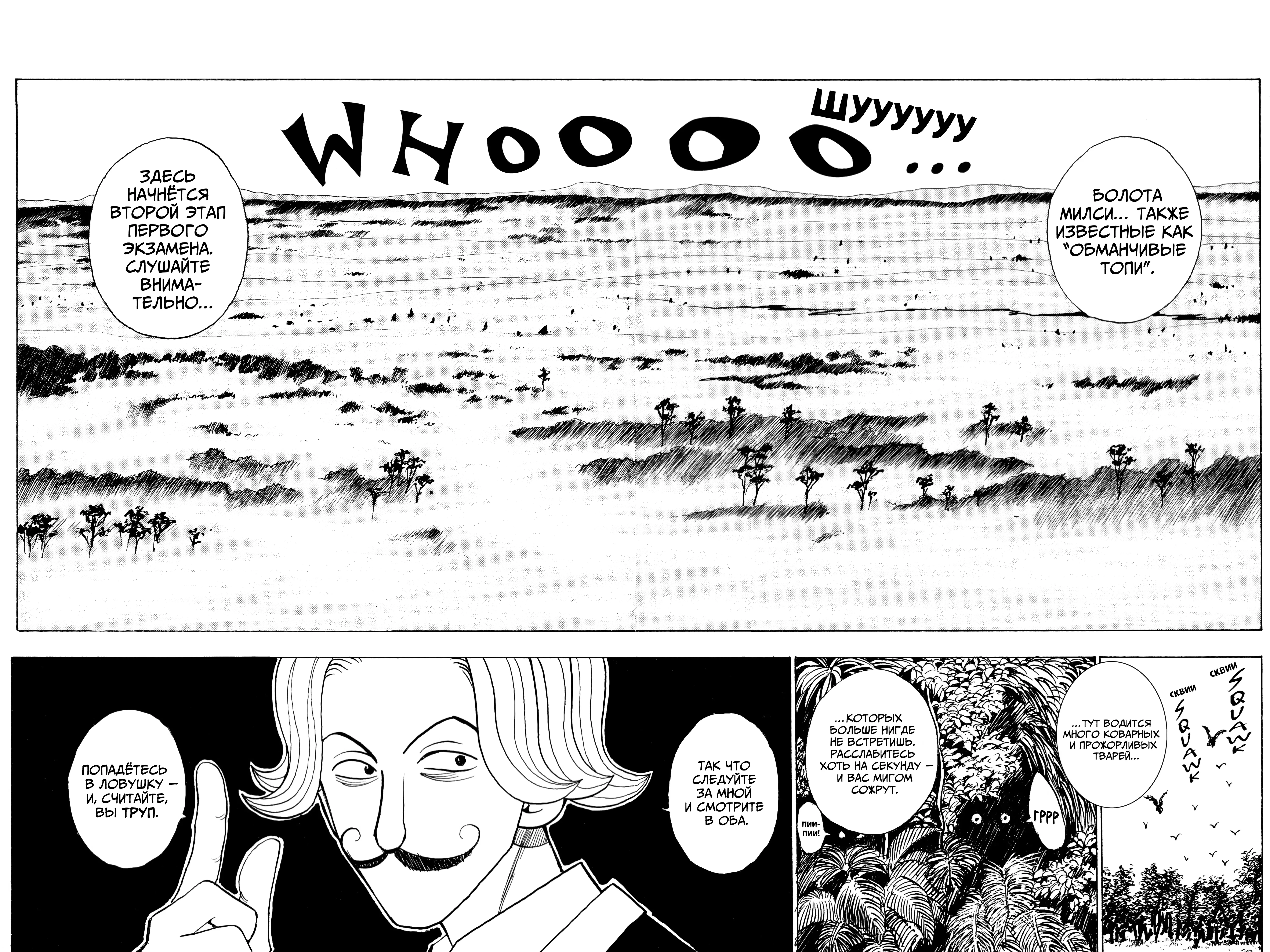 Read Hunter x Hunter RU Manga Online