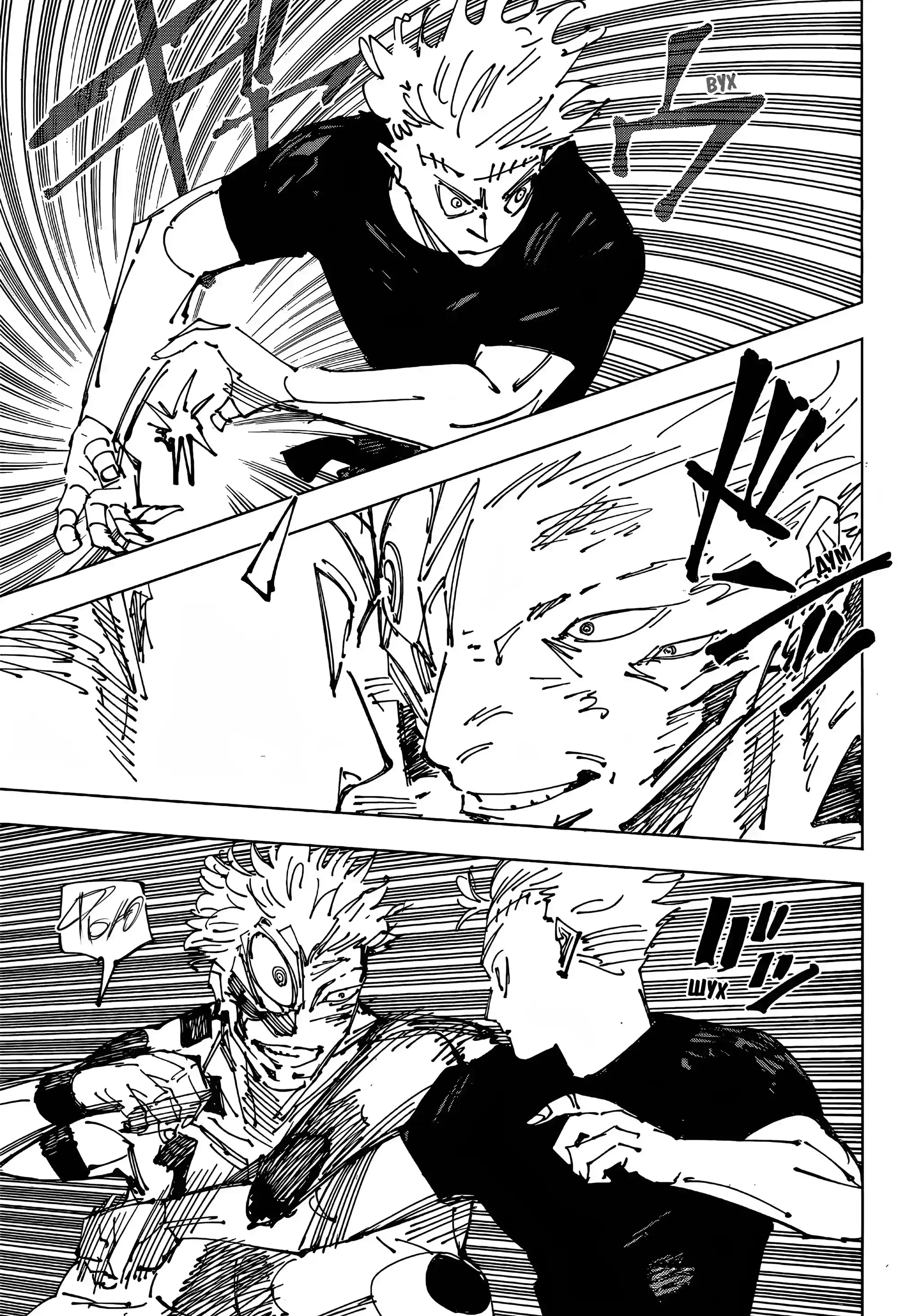 Read Jujutsu Kaisen RU Manga Online