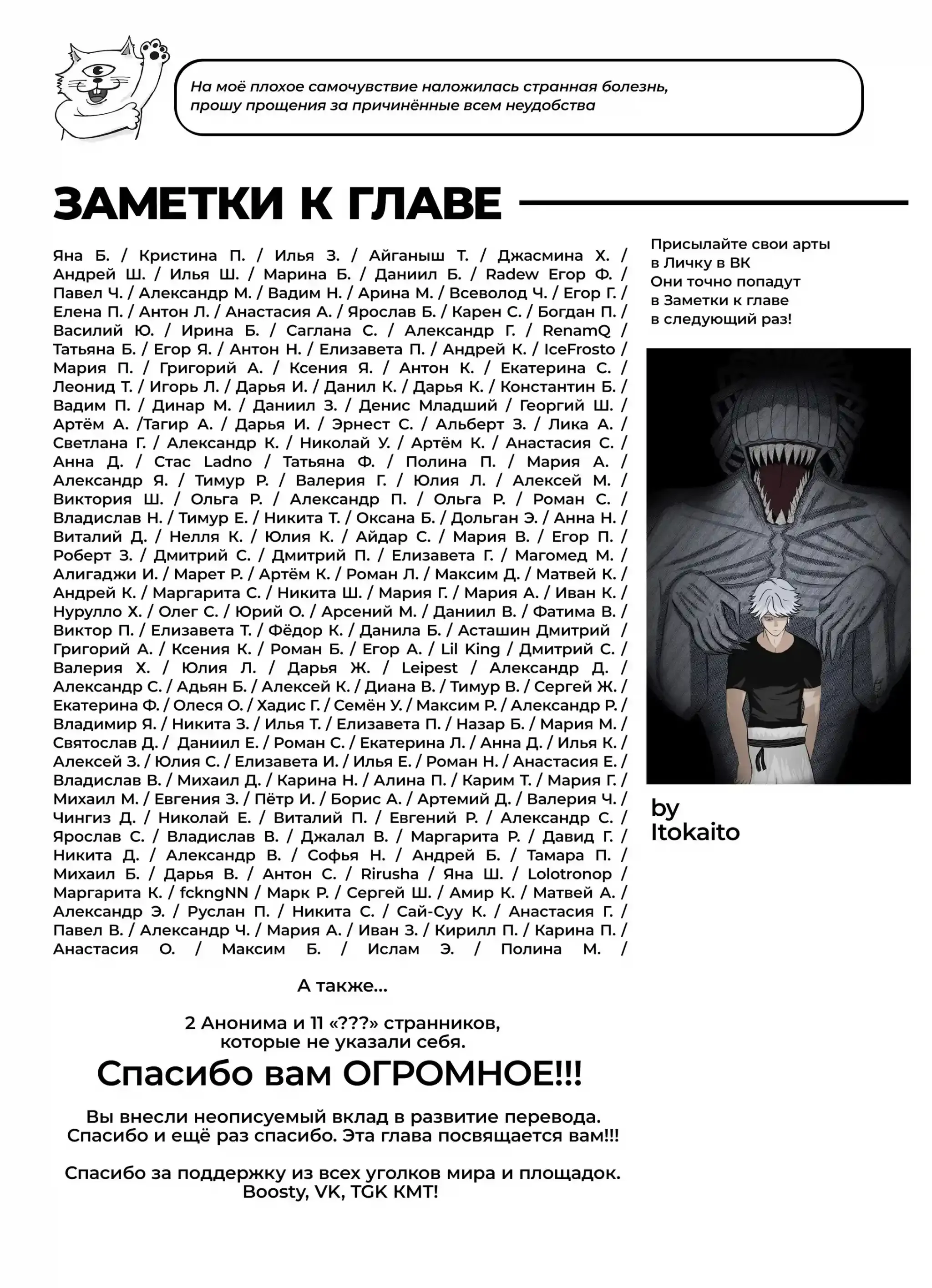 Read Jujutsu Kaisen RU Manga Online