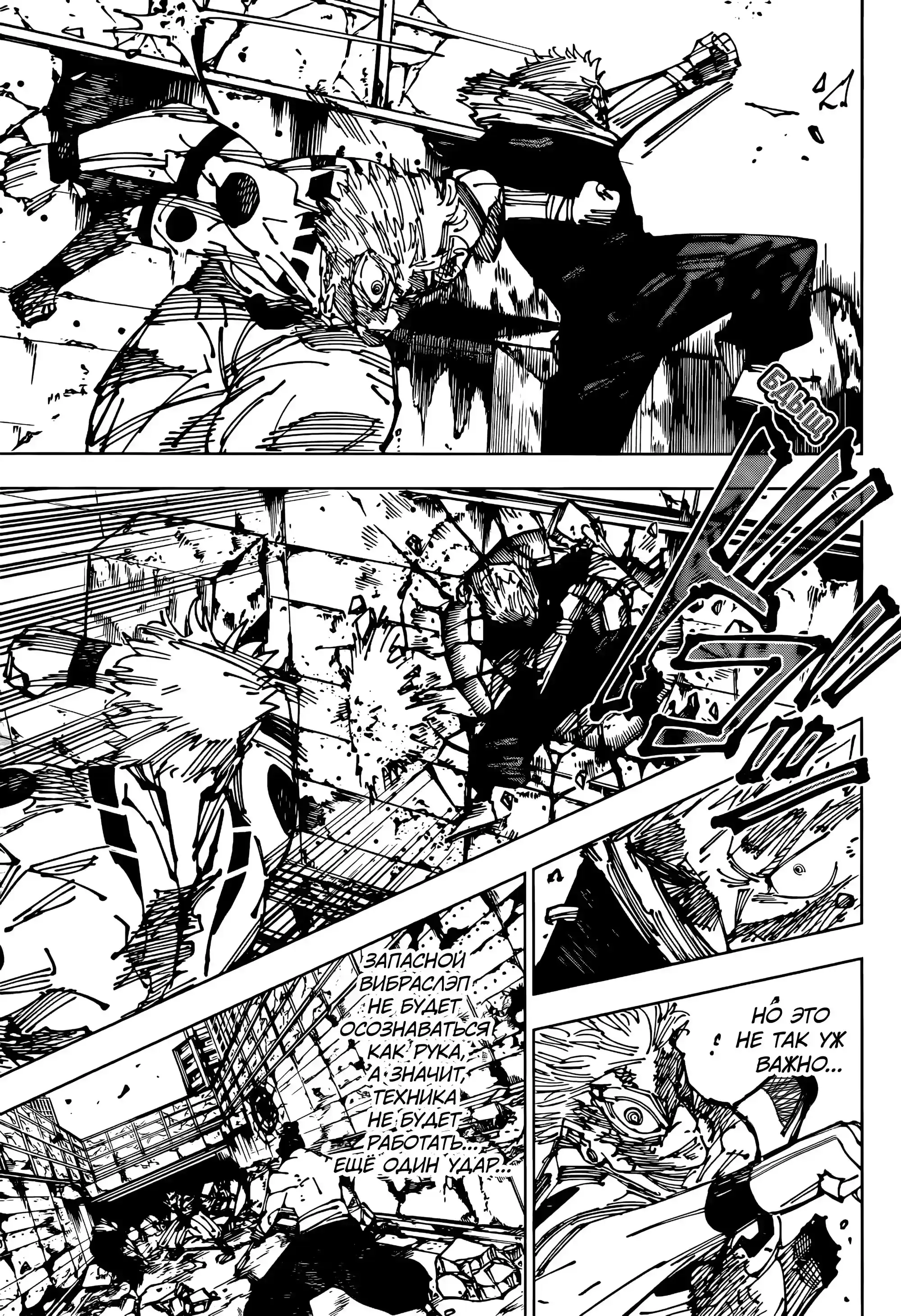 Read Jujutsu Kaisen RU Manga Online