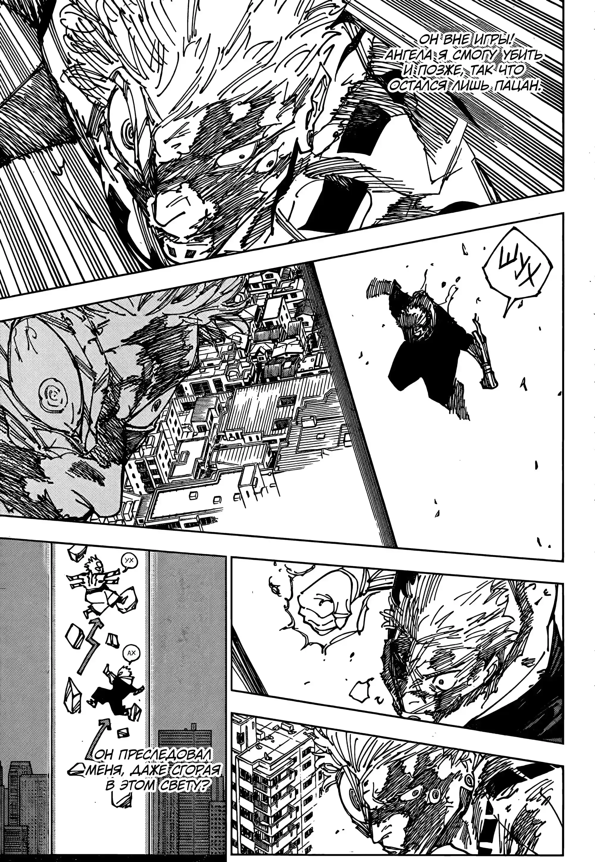 Read Jujutsu Kaisen RU Manga Online