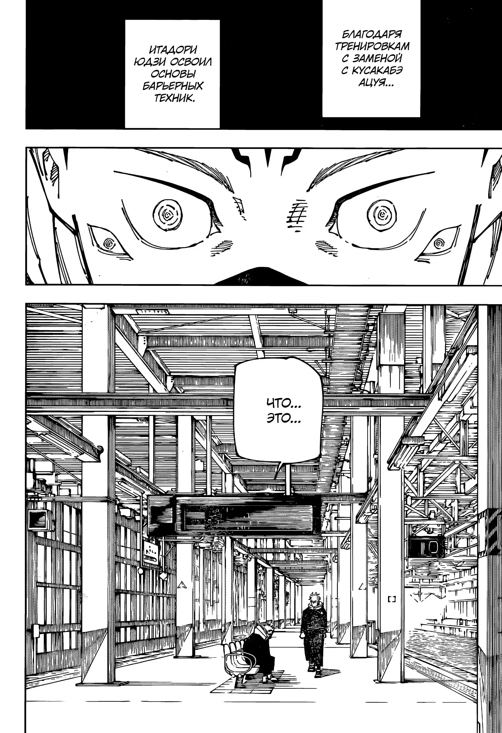 Read Jujutsu Kaisen RU Manga Online