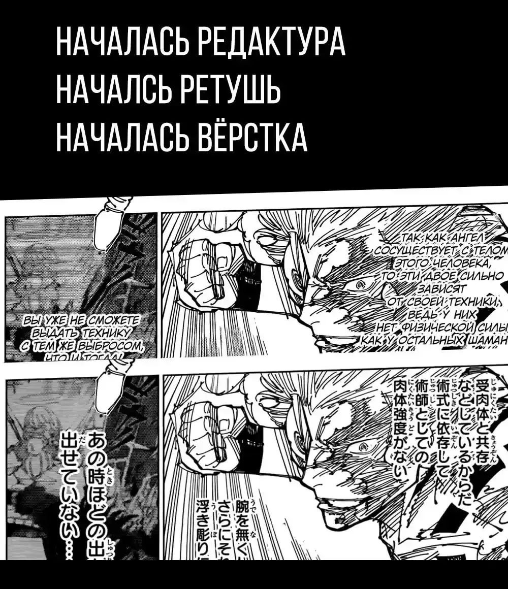 Read Jujutsu Kaisen RU Manga Online