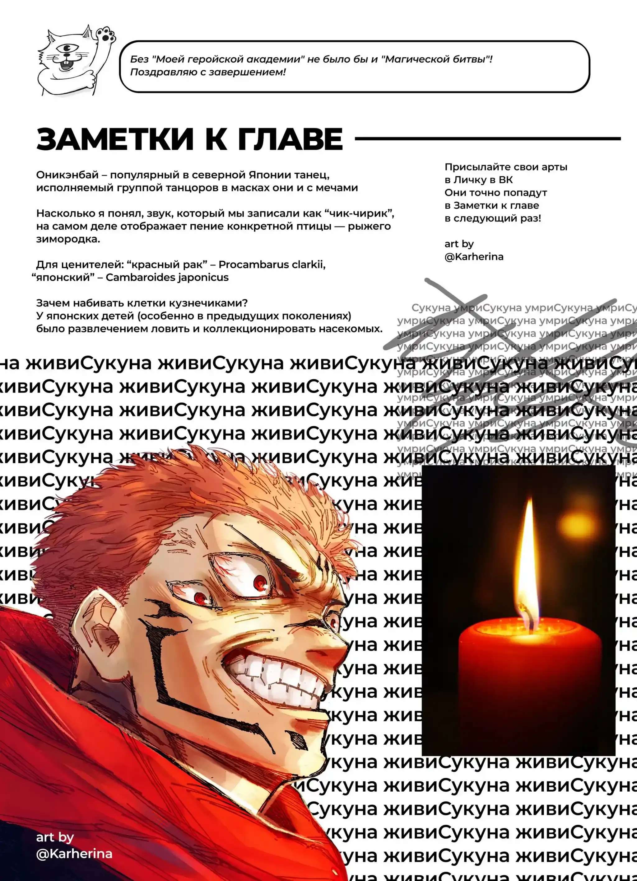 Read Jujutsu Kaisen RU Manga Online