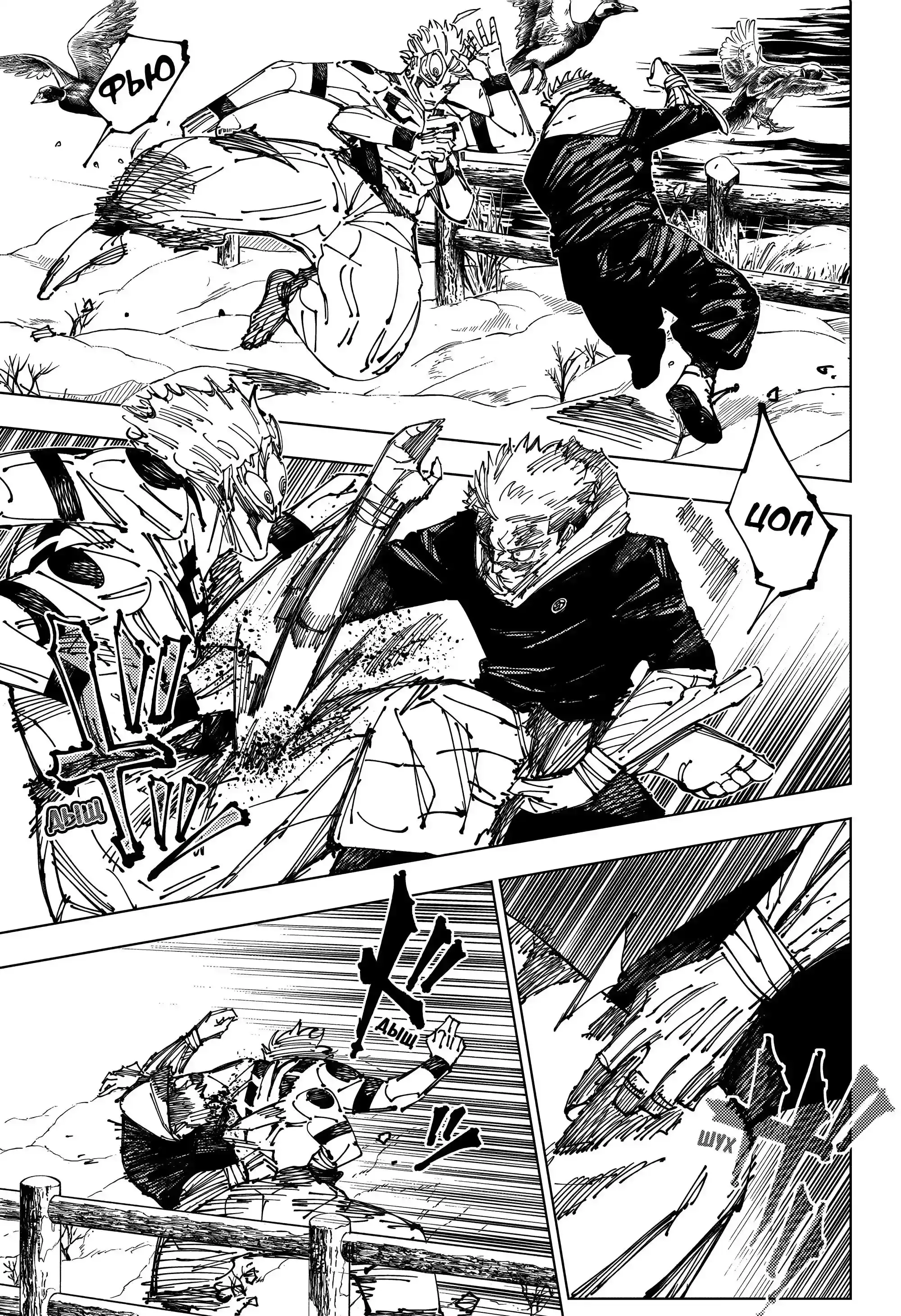 Read Jujutsu Kaisen RU Manga Online