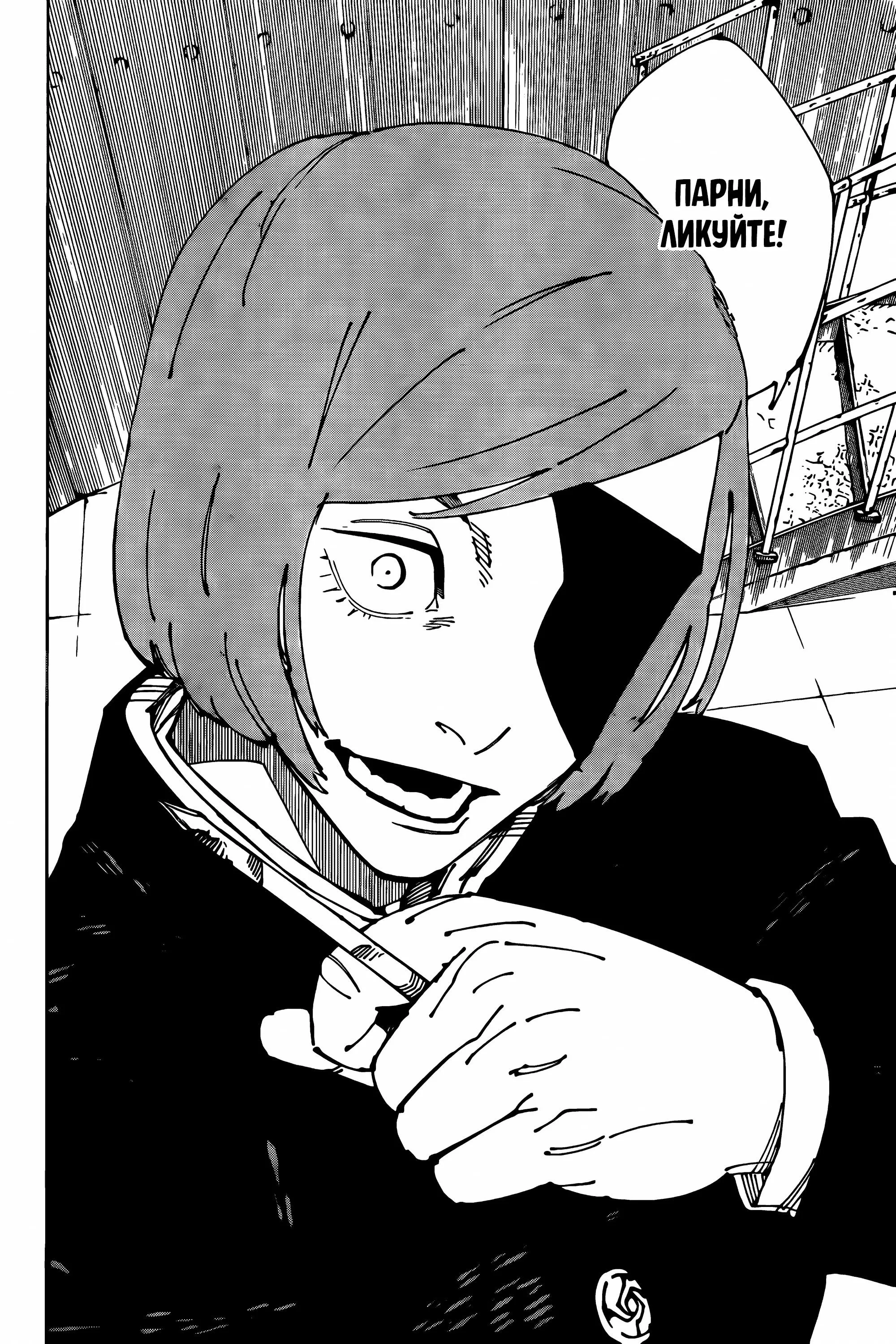 Read Jujutsu Kaisen RU Manga Online