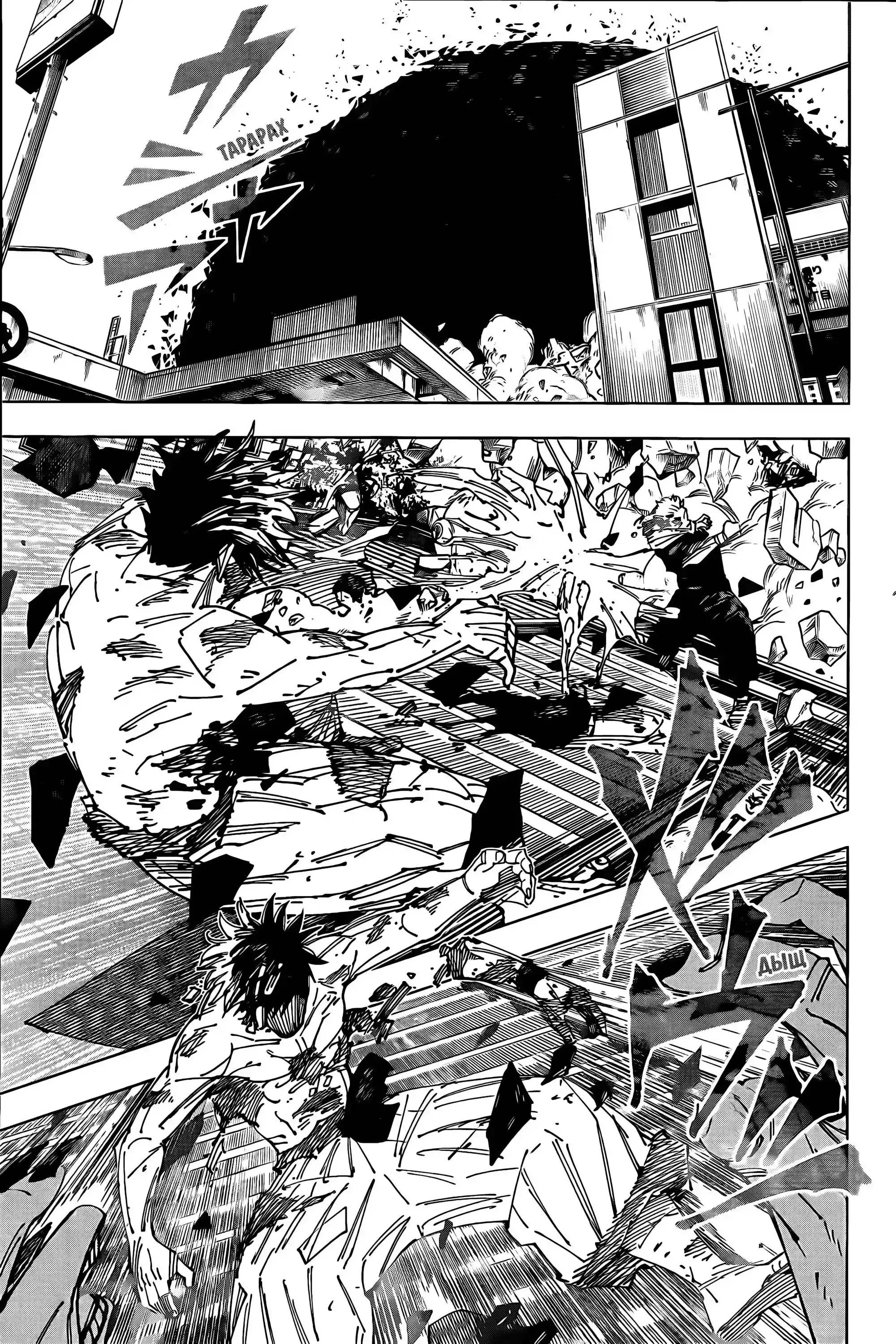 Read Jujutsu Kaisen RU Manga Online