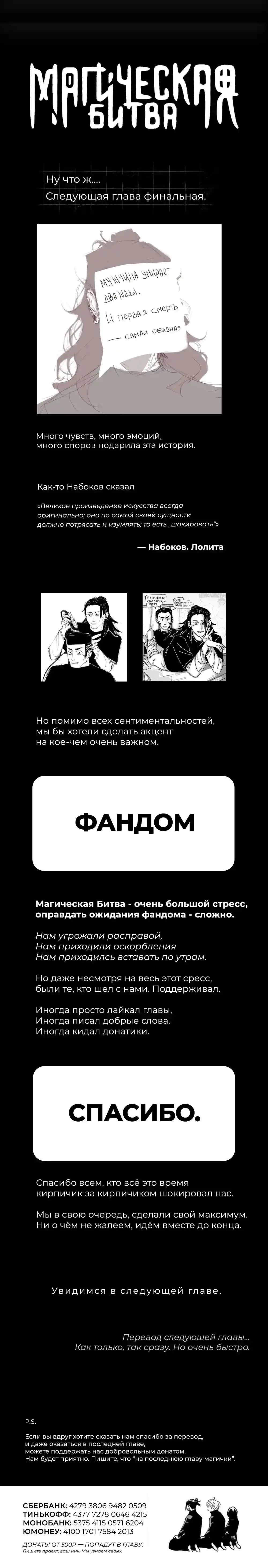 Read Jujutsu Kaisen RU Manga Online