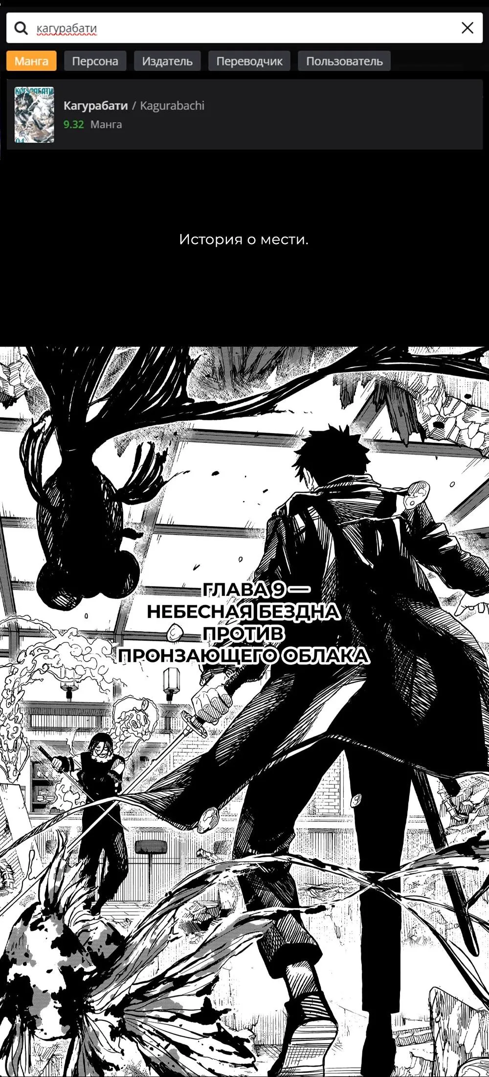 Read Jujutsu Kaisen RU Manga Online