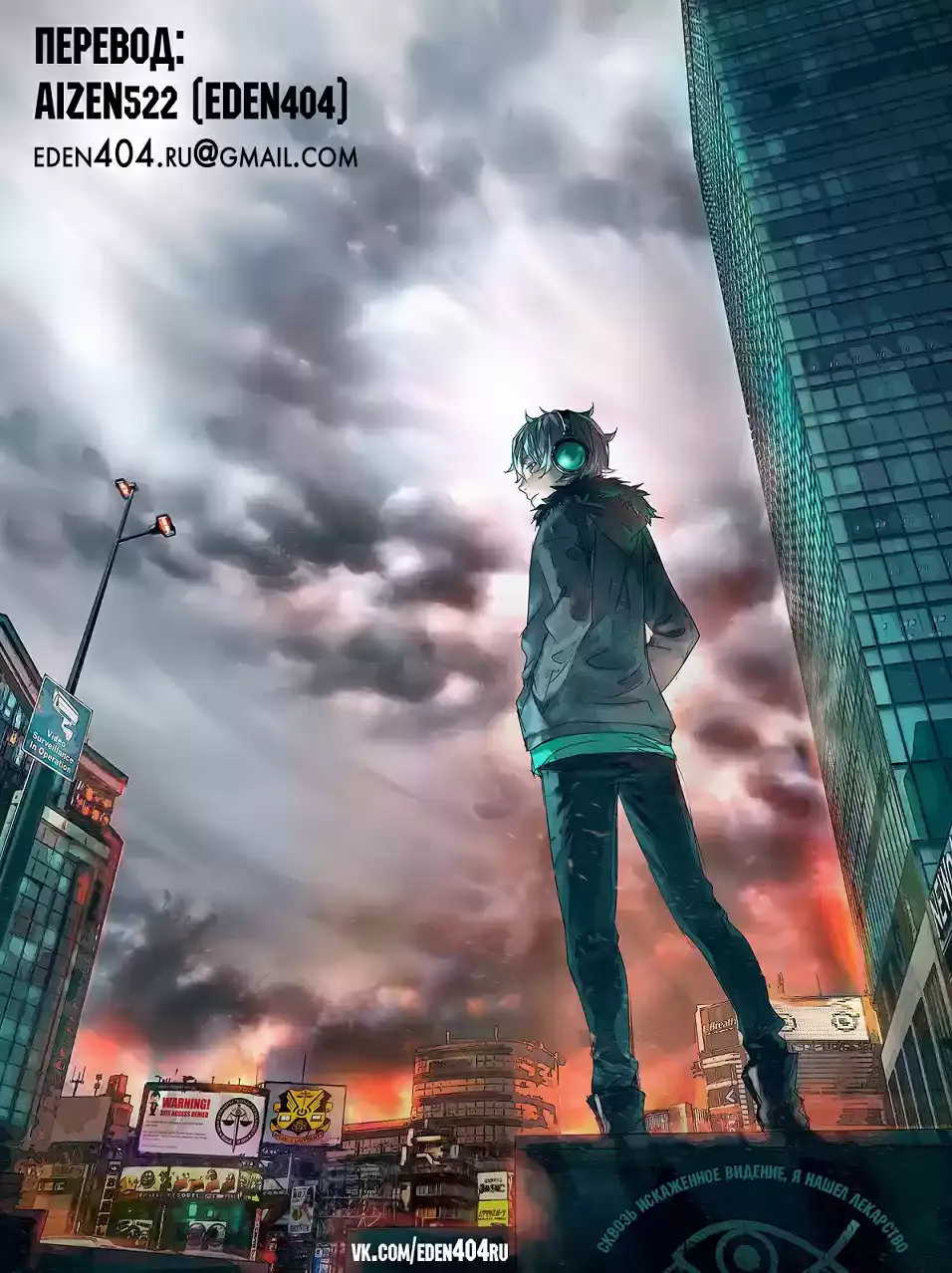 Read Jujutsu Kaisen RU Manga Online