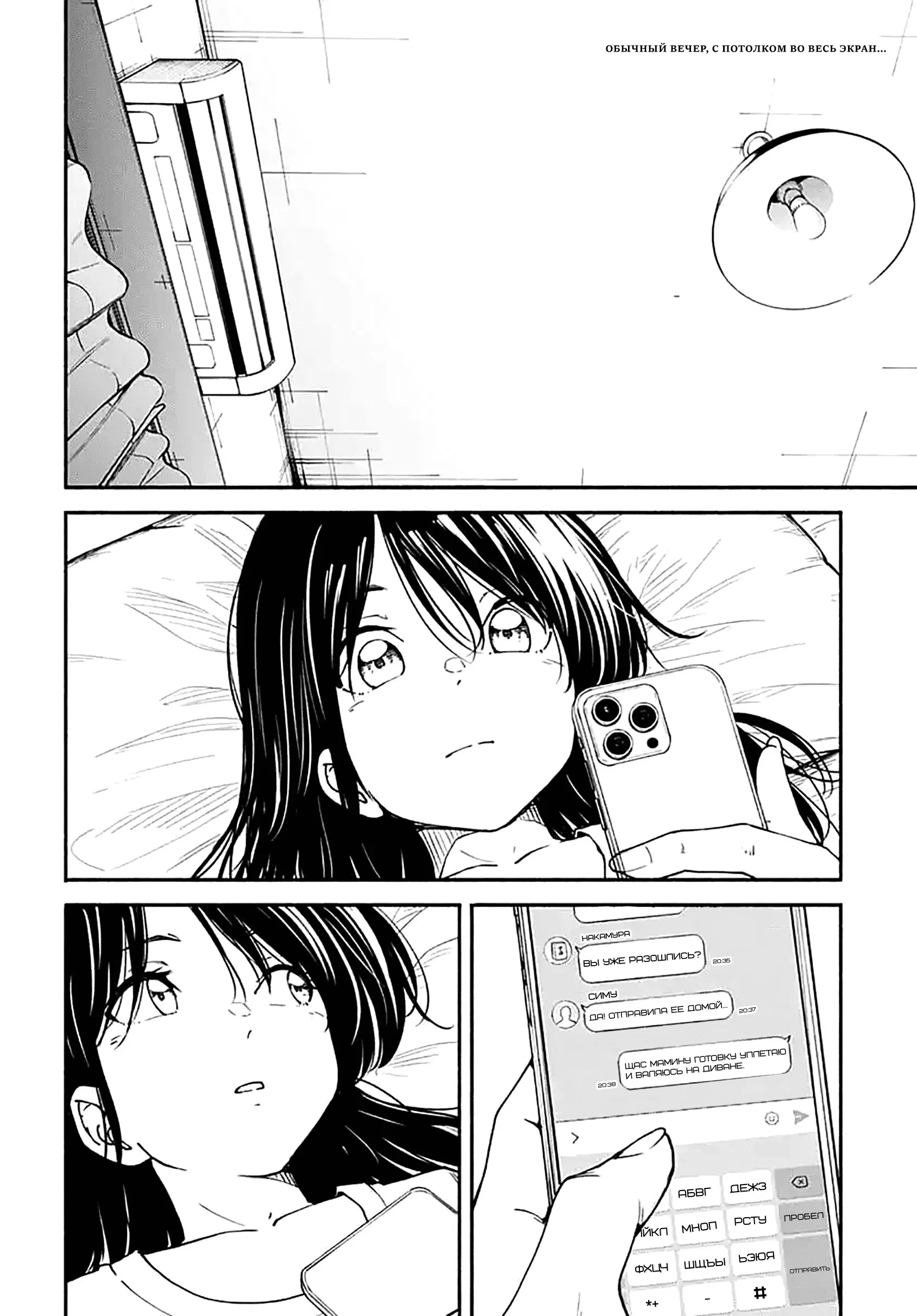 Read Minami the Super Evolution RU Manga Online