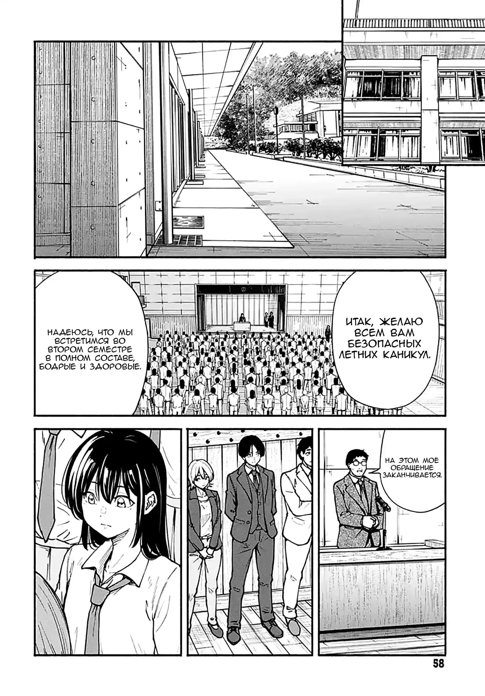 Read Minami the Super Evolution RU Manga Online