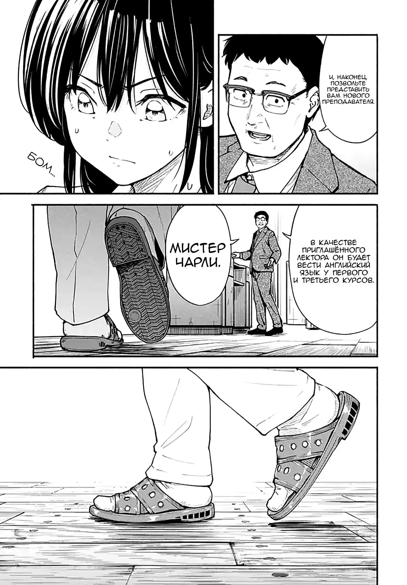 Read Minami the Super Evolution RU Manga Online
