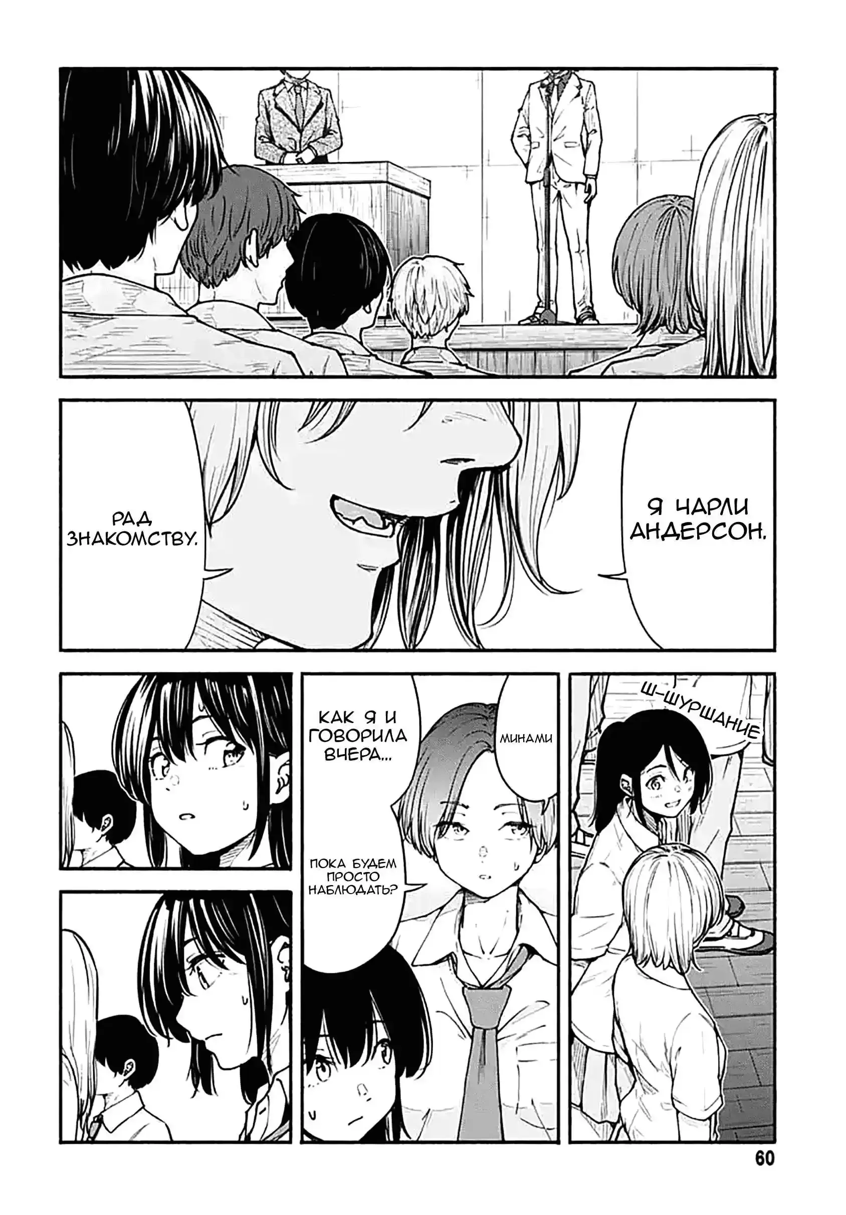 Read Minami the Super Evolution RU Manga Online