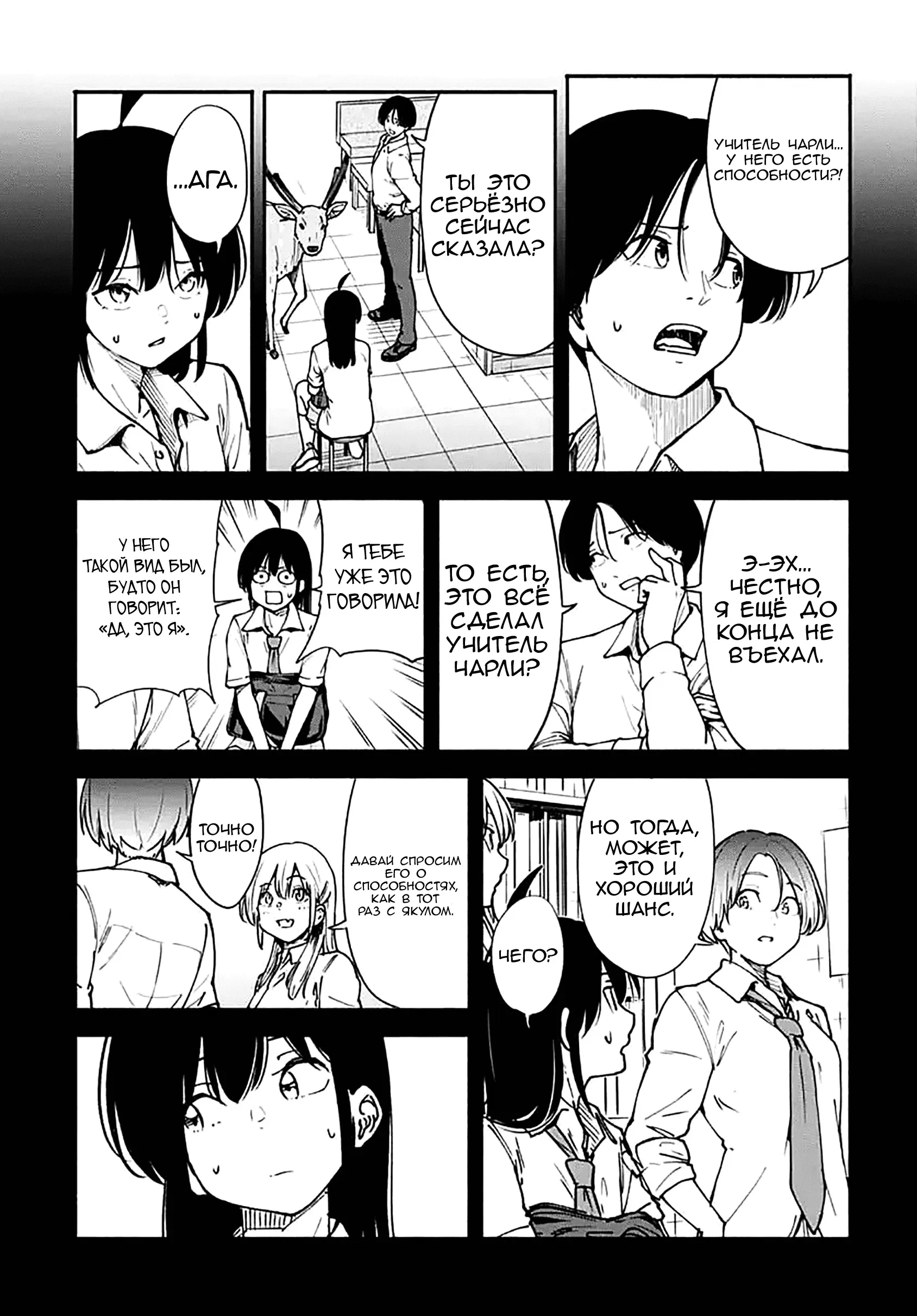 Read Minami the Super Evolution RU Manga Online