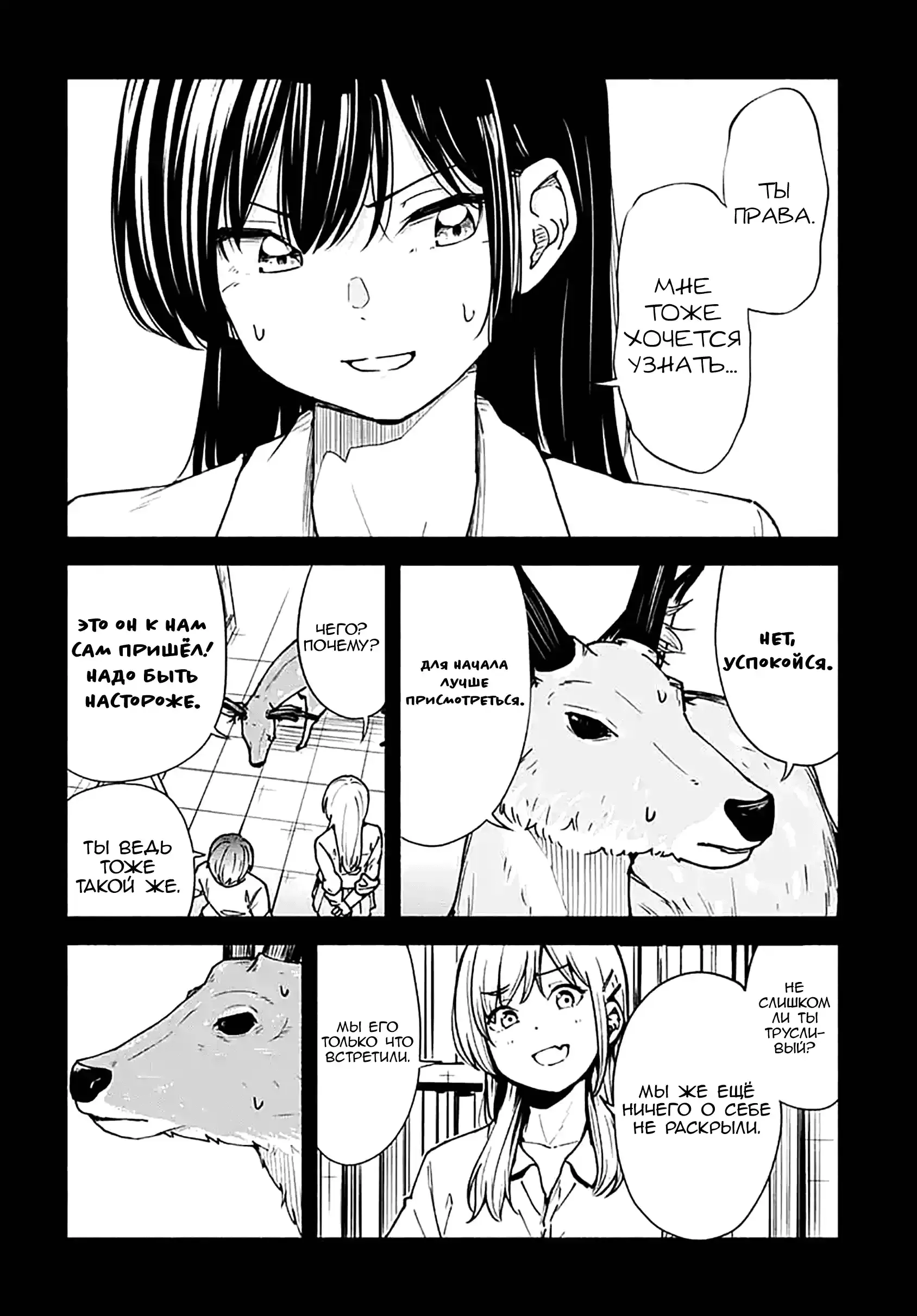 Read Minami the Super Evolution RU Manga Online
