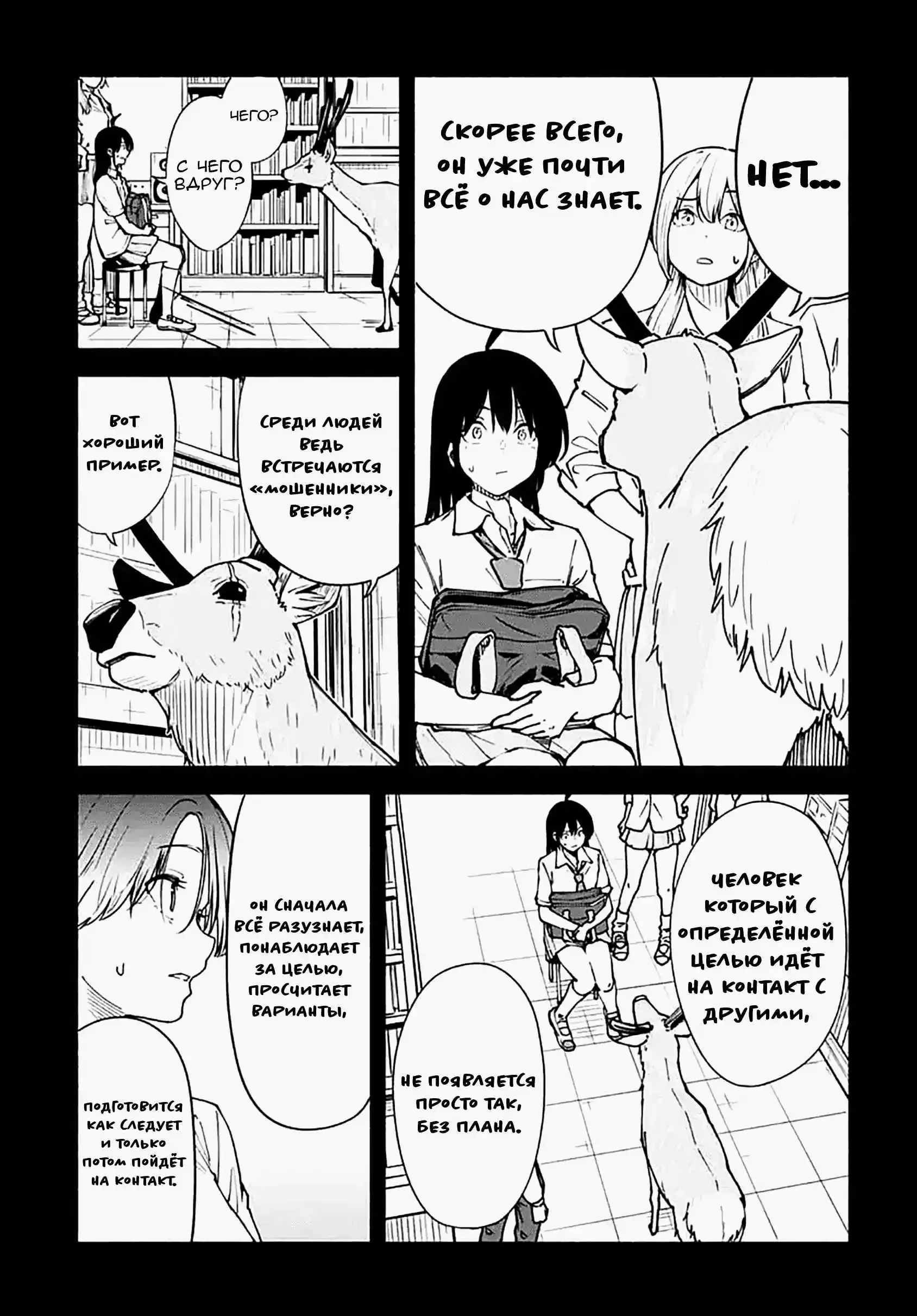 Read Minami the Super Evolution RU Manga Online