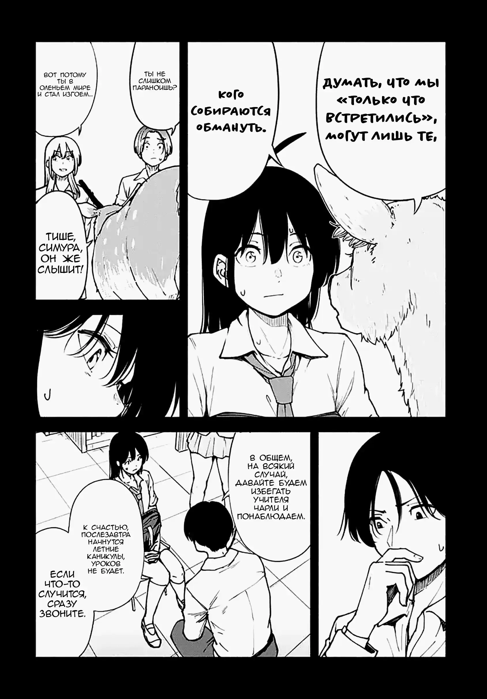 Read Minami the Super Evolution RU Manga Online
