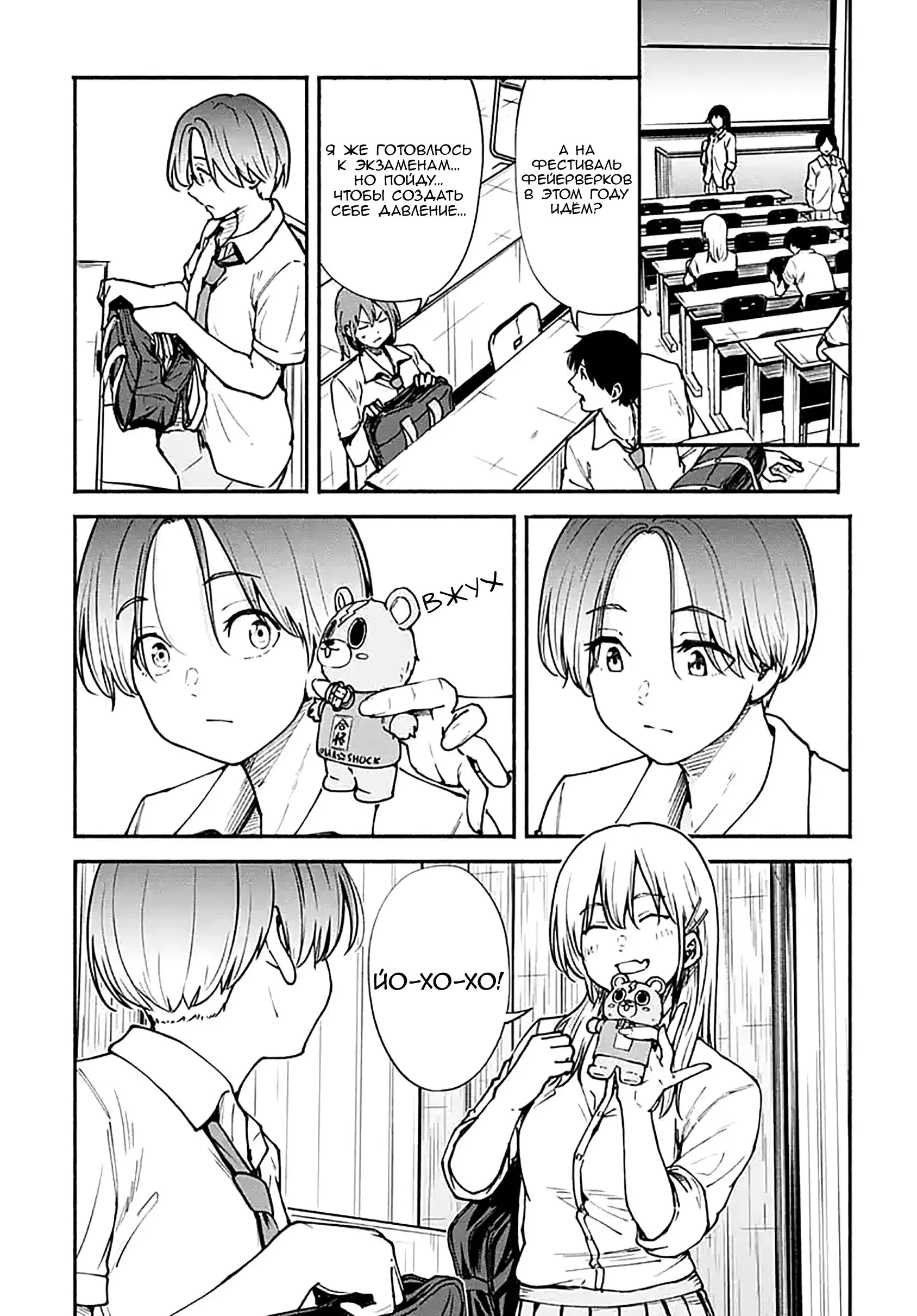 Read Minami the Super Evolution RU Manga Online