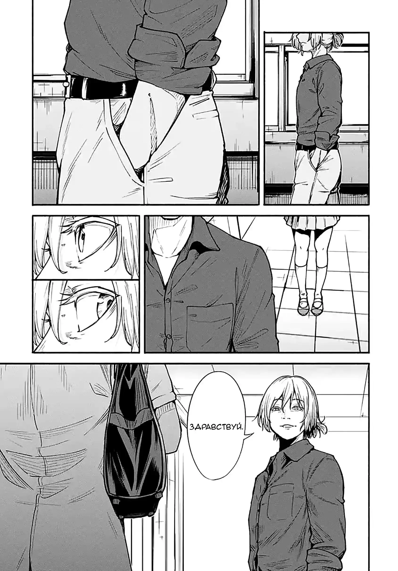Read Minami the Super Evolution RU Manga Online