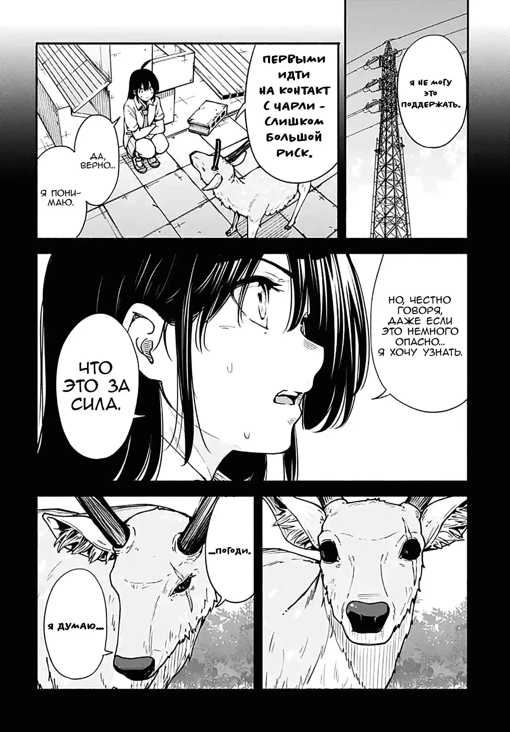 Read Minami the Super Evolution RU Manga Online