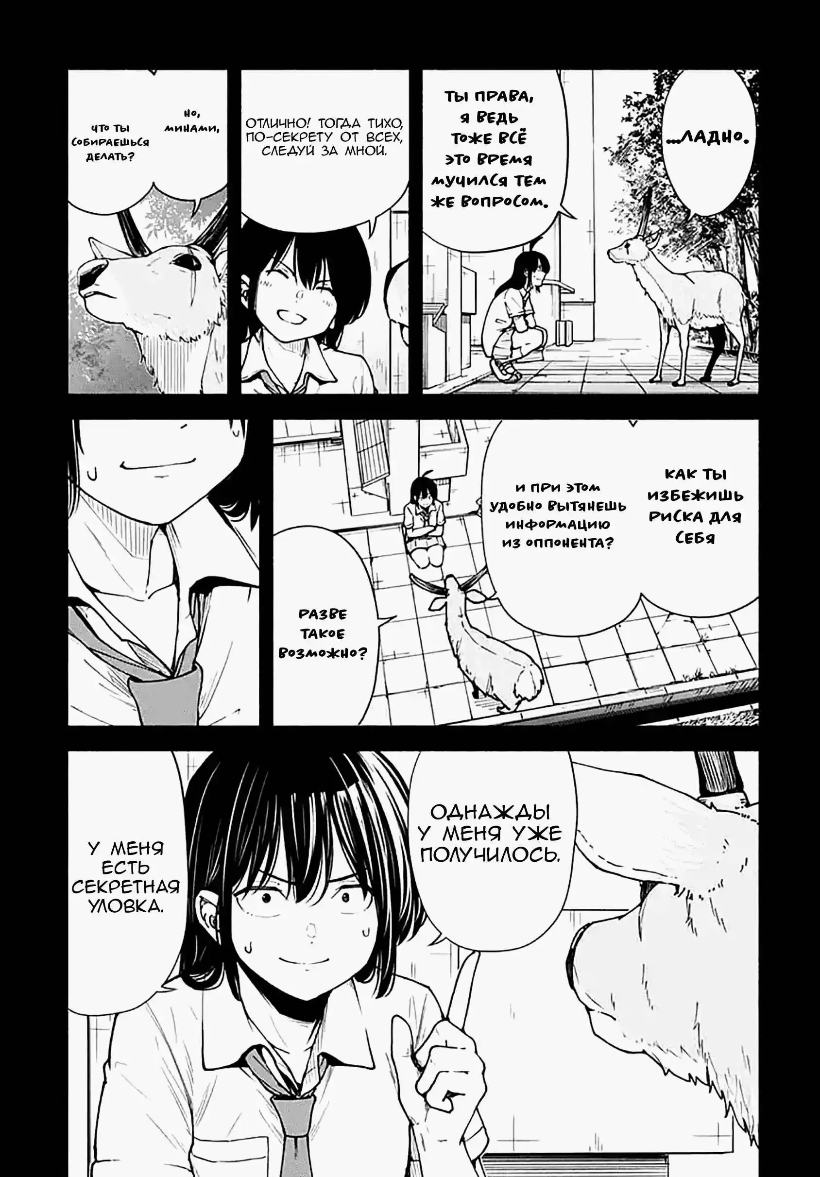 Read Minami the Super Evolution RU Manga Online