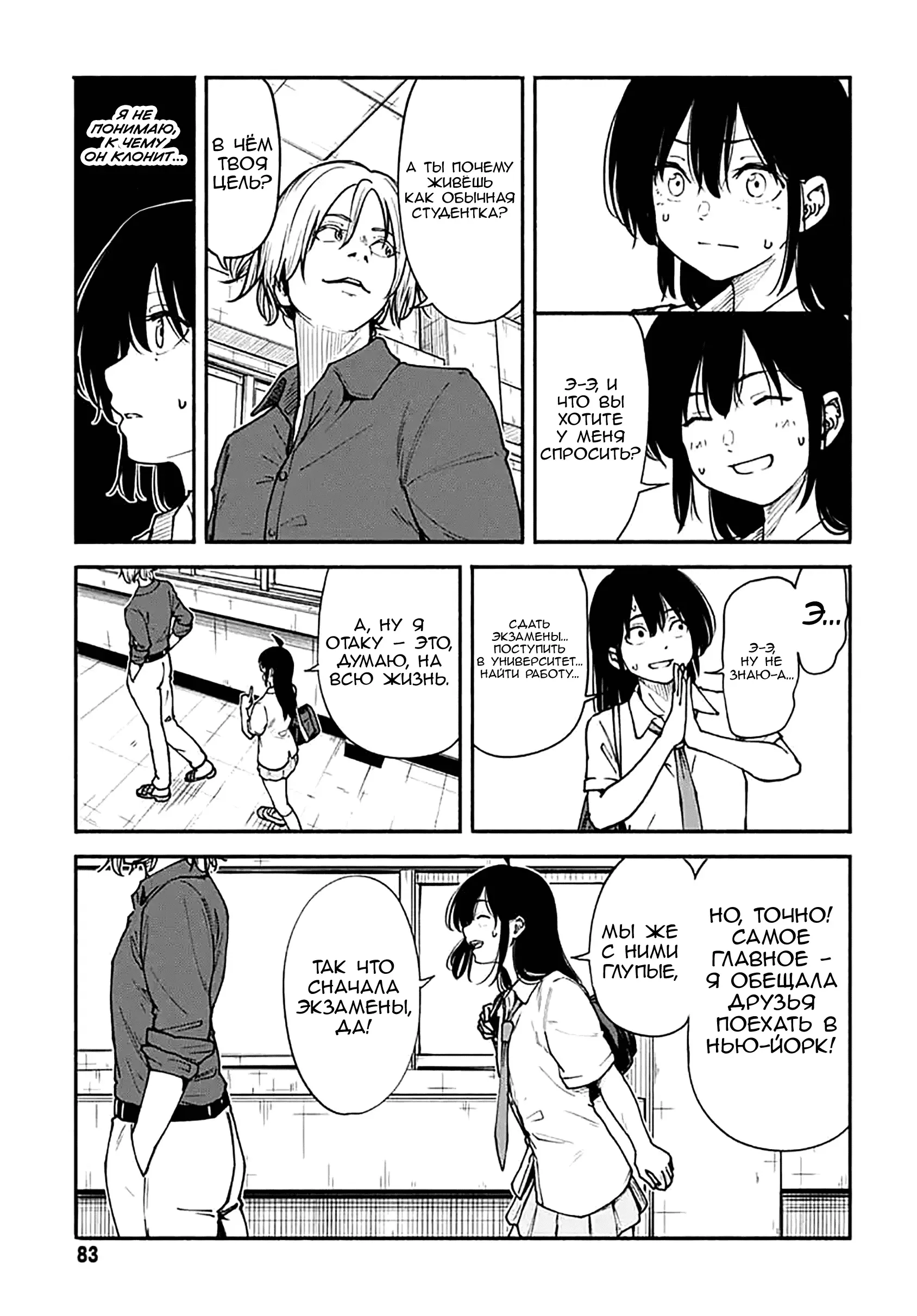 Read Minami the Super Evolution RU Manga Online