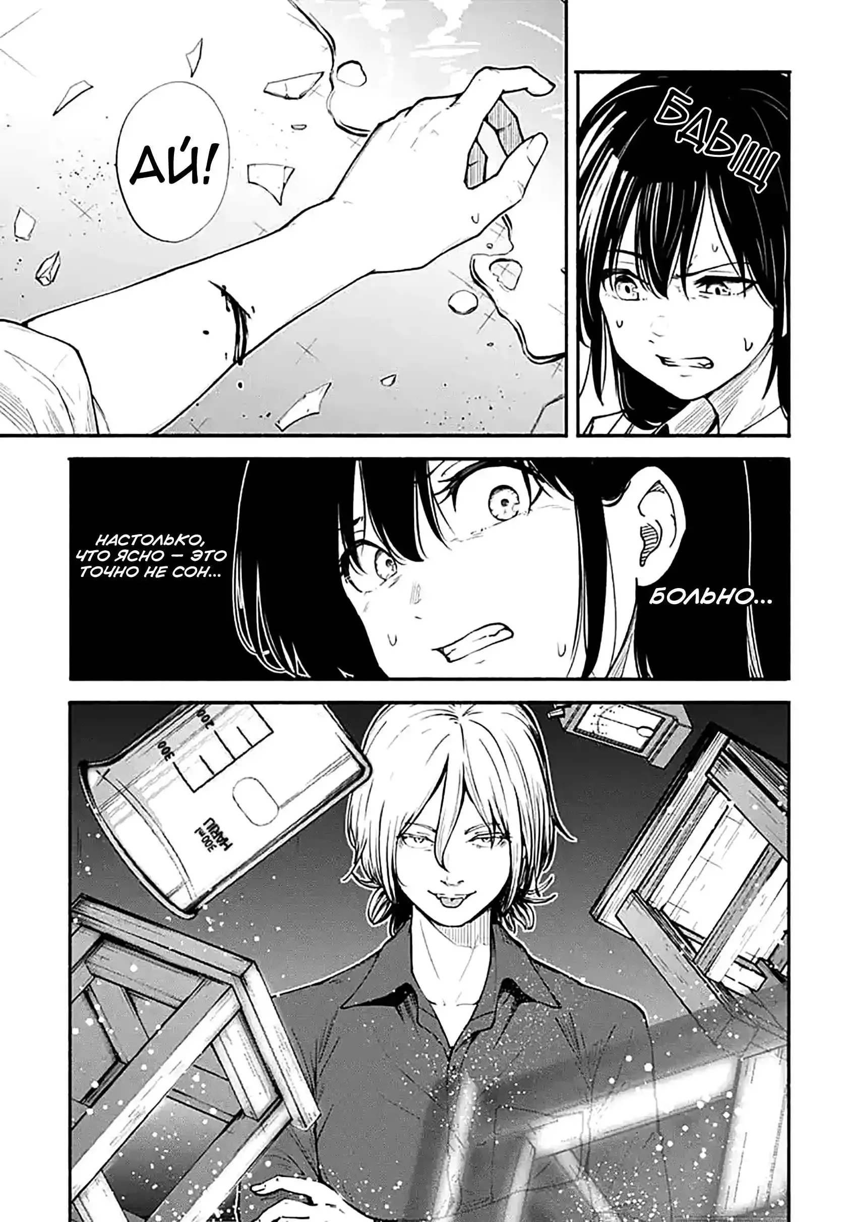 Read Minami the Super Evolution RU Manga Online