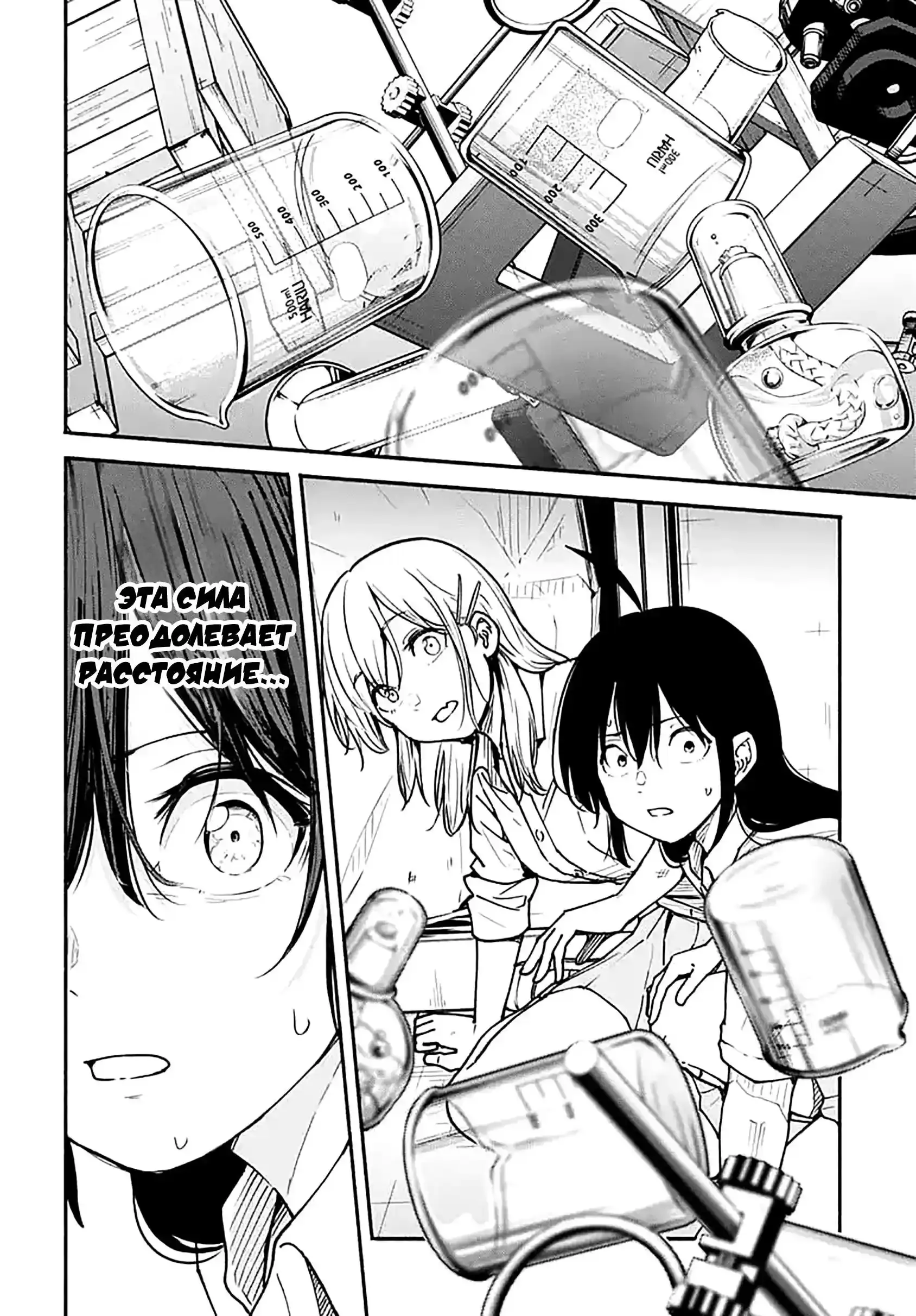 Read Minami the Super Evolution RU Manga Online