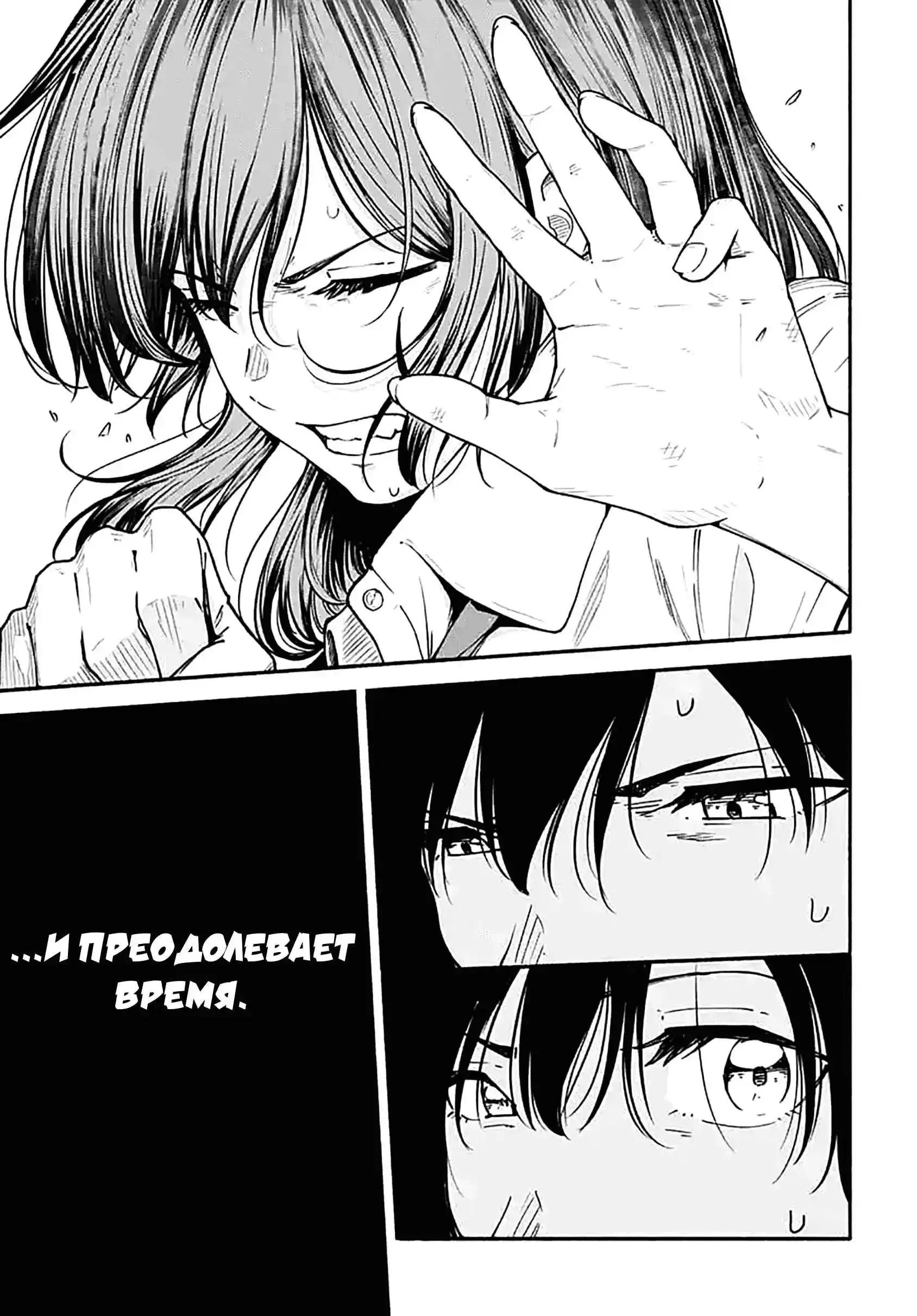 Read Minami the Super Evolution RU Manga Online