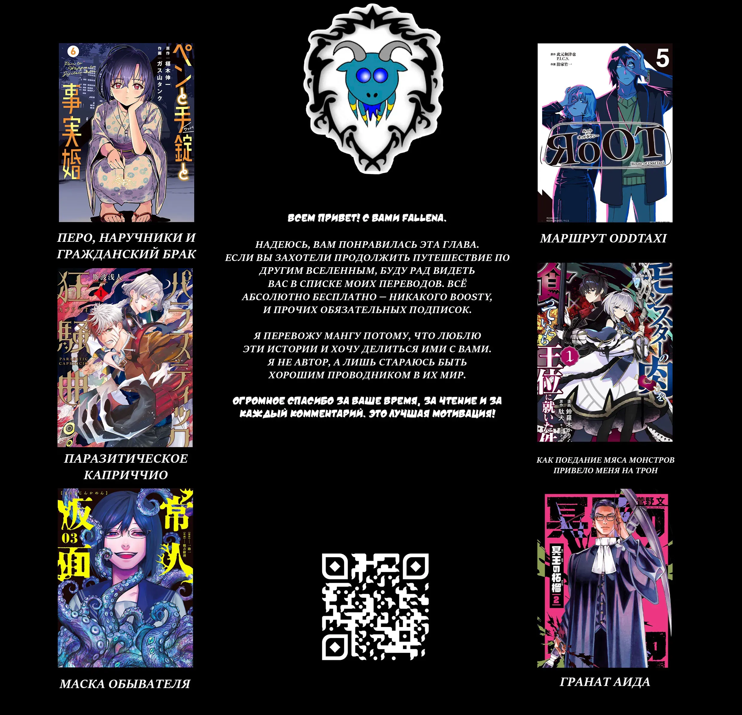 Read Minami the Super Evolution RU Manga Online