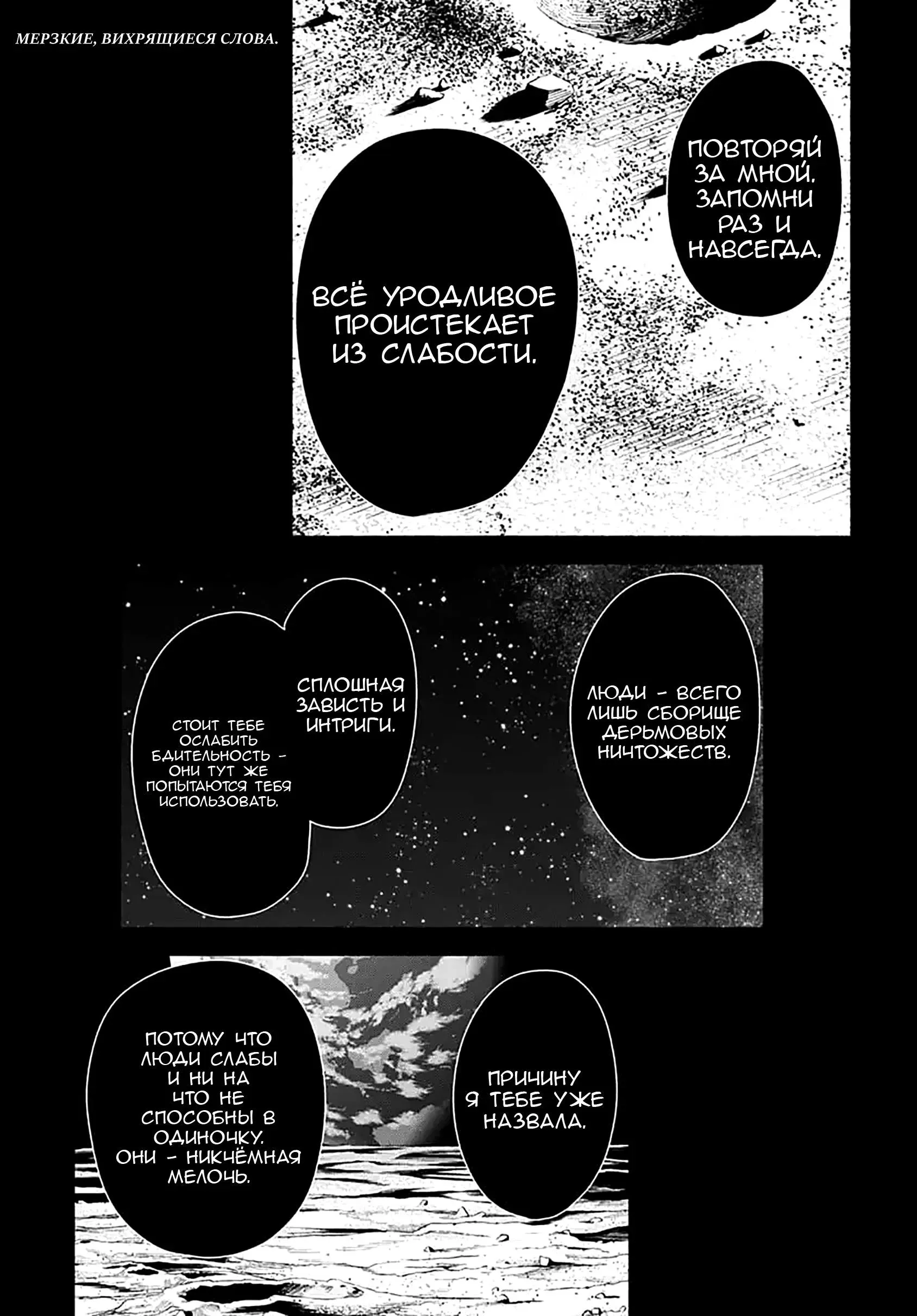 Read Minami the Super Evolution RU Manga Online
