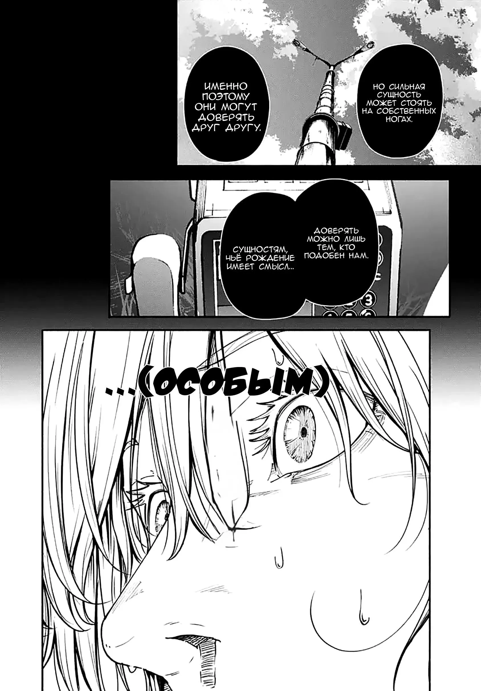 Read Minami the Super Evolution RU Manga Online