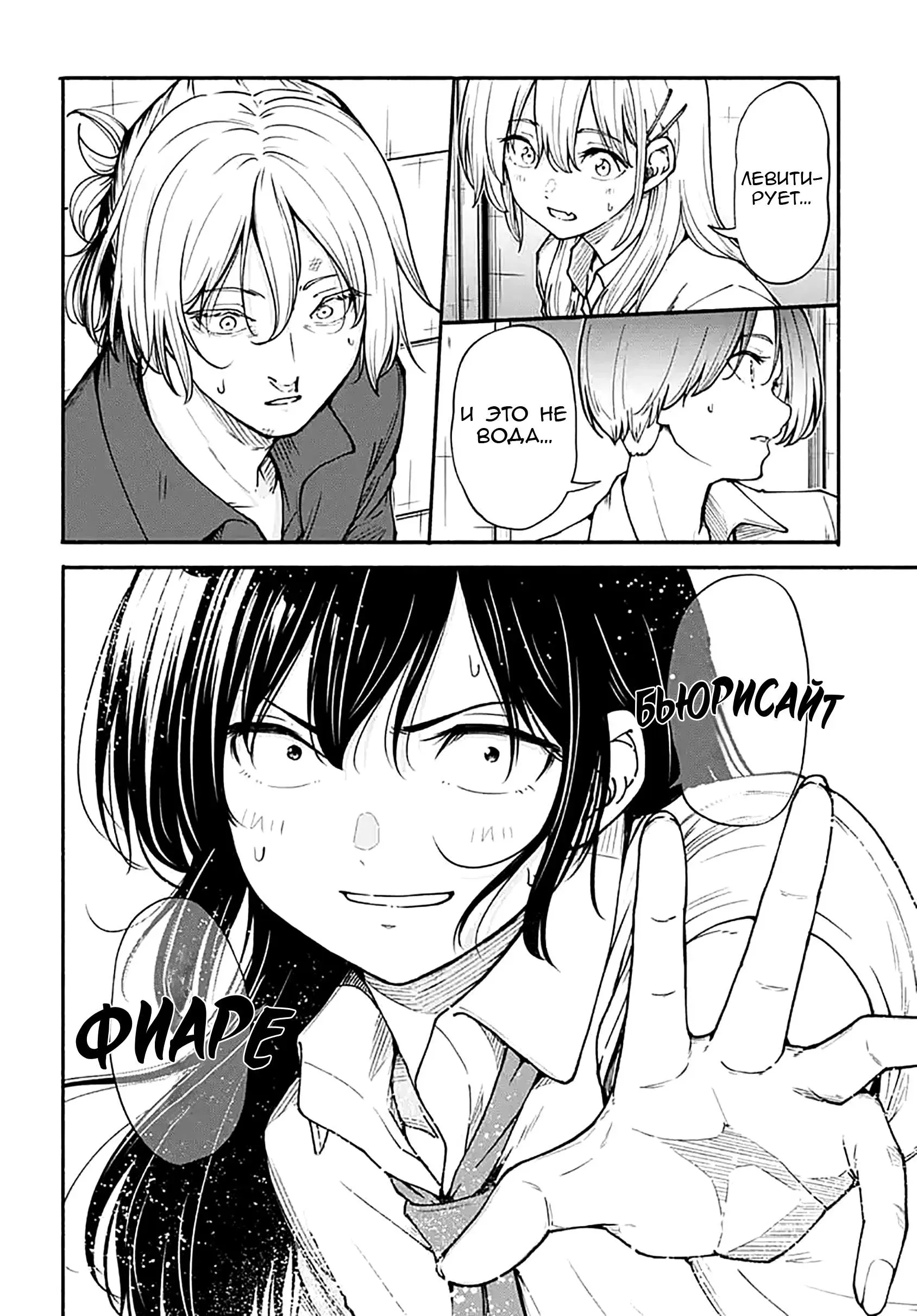 Read Minami the Super Evolution RU Manga Online