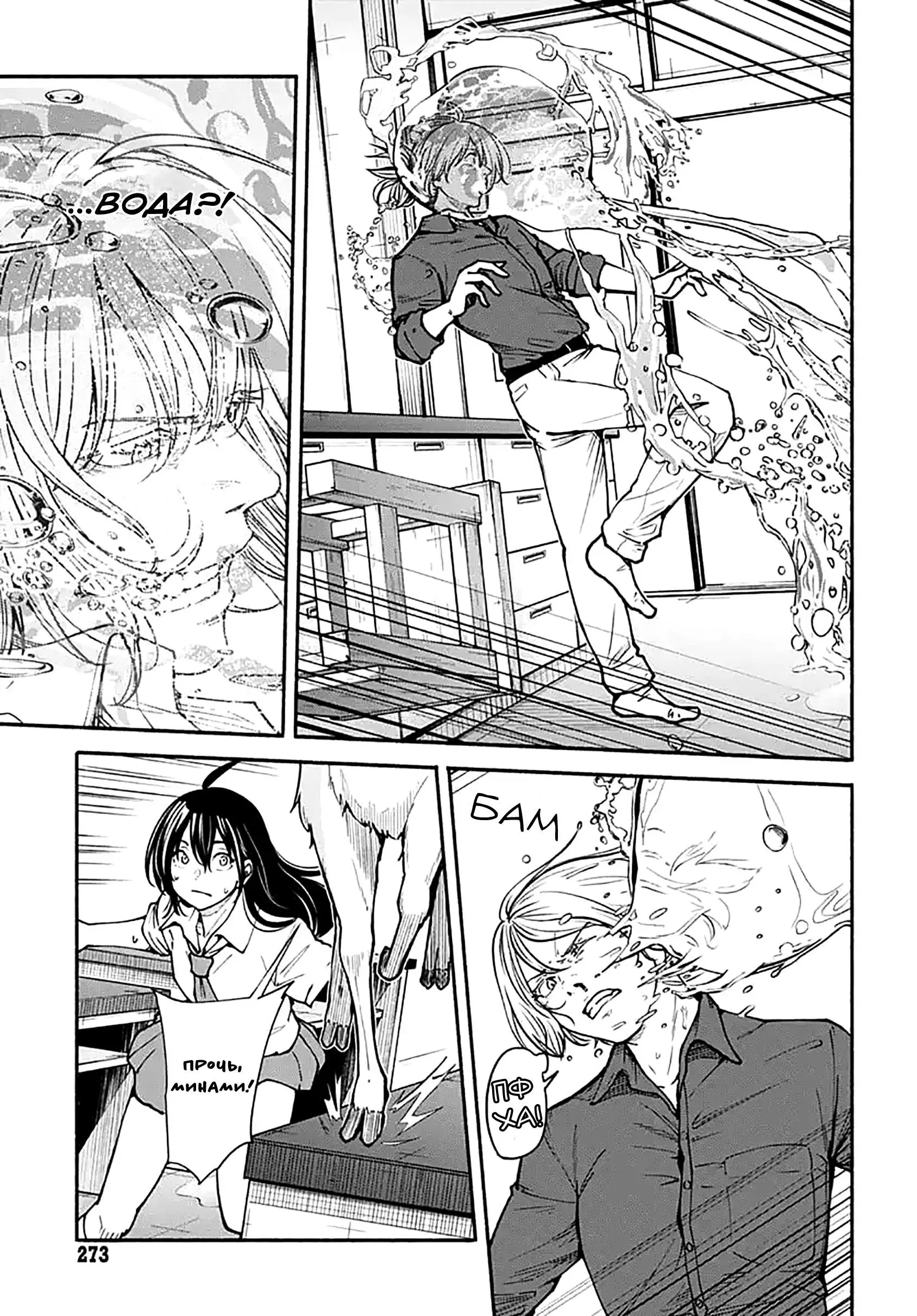 Read Minami the Super Evolution RU Manga Online