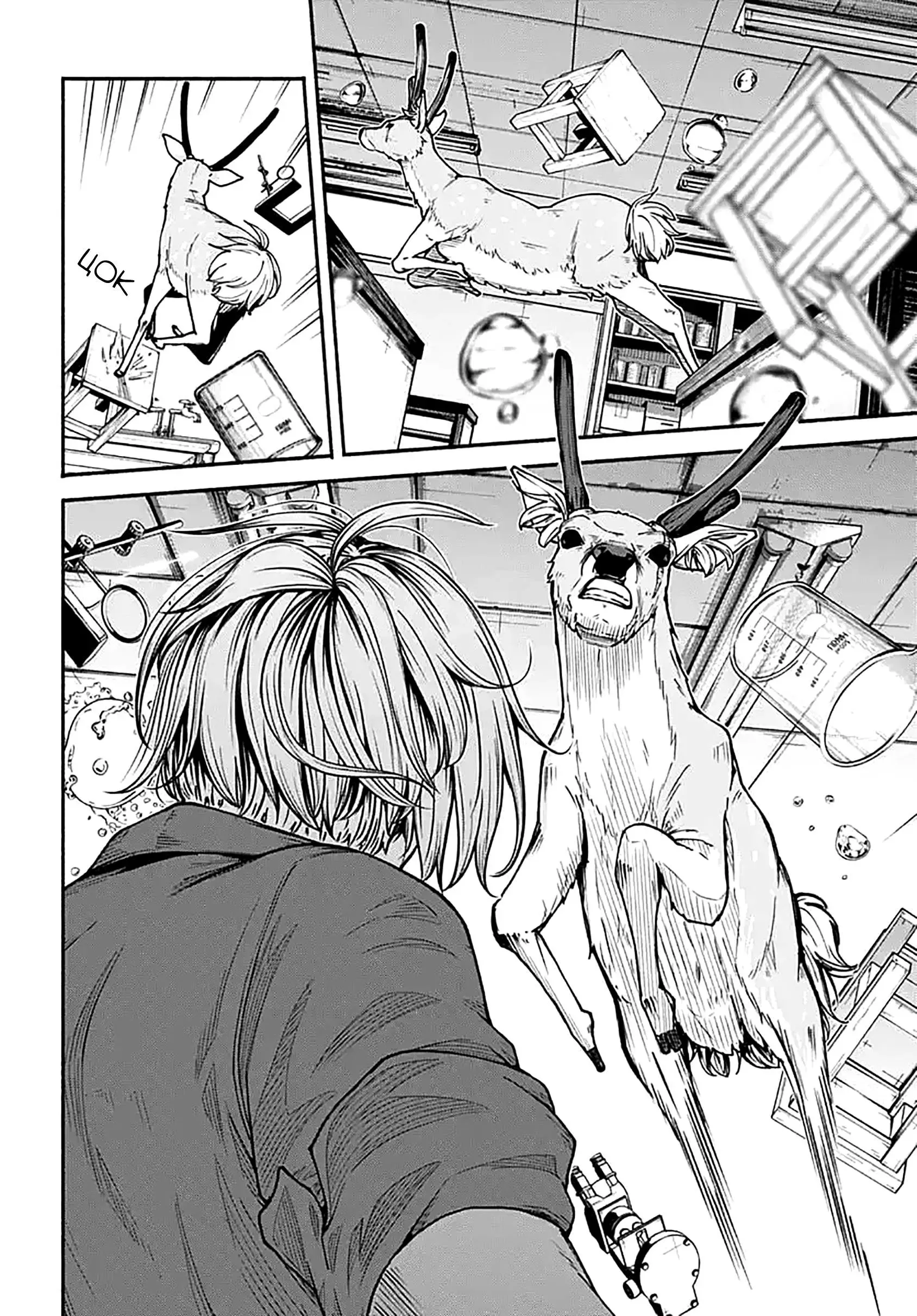 Read Minami the Super Evolution RU Manga Online