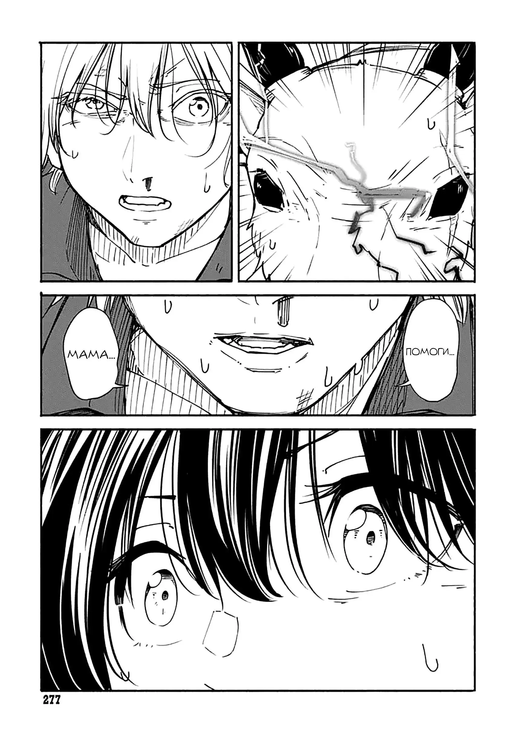 Read Minami the Super Evolution RU Manga Online