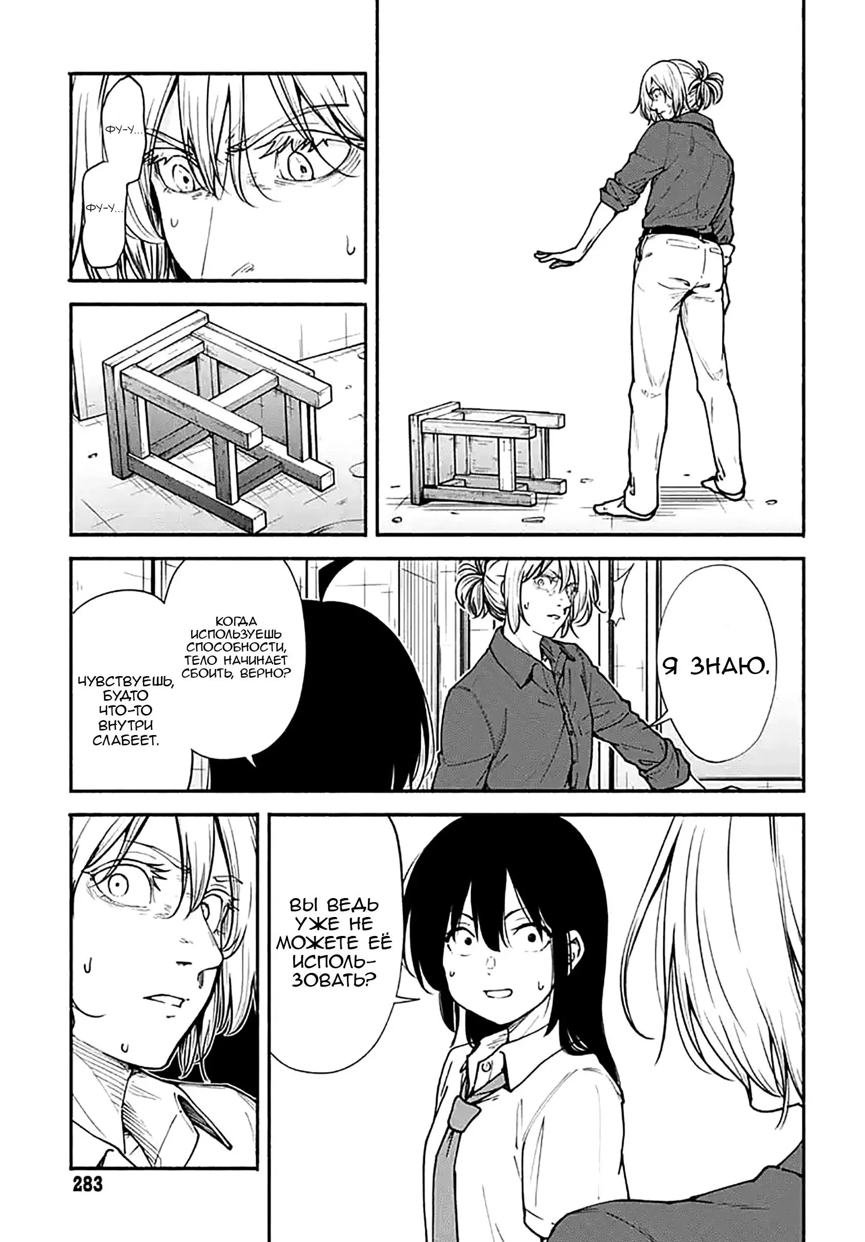 Read Minami the Super Evolution RU Manga Online