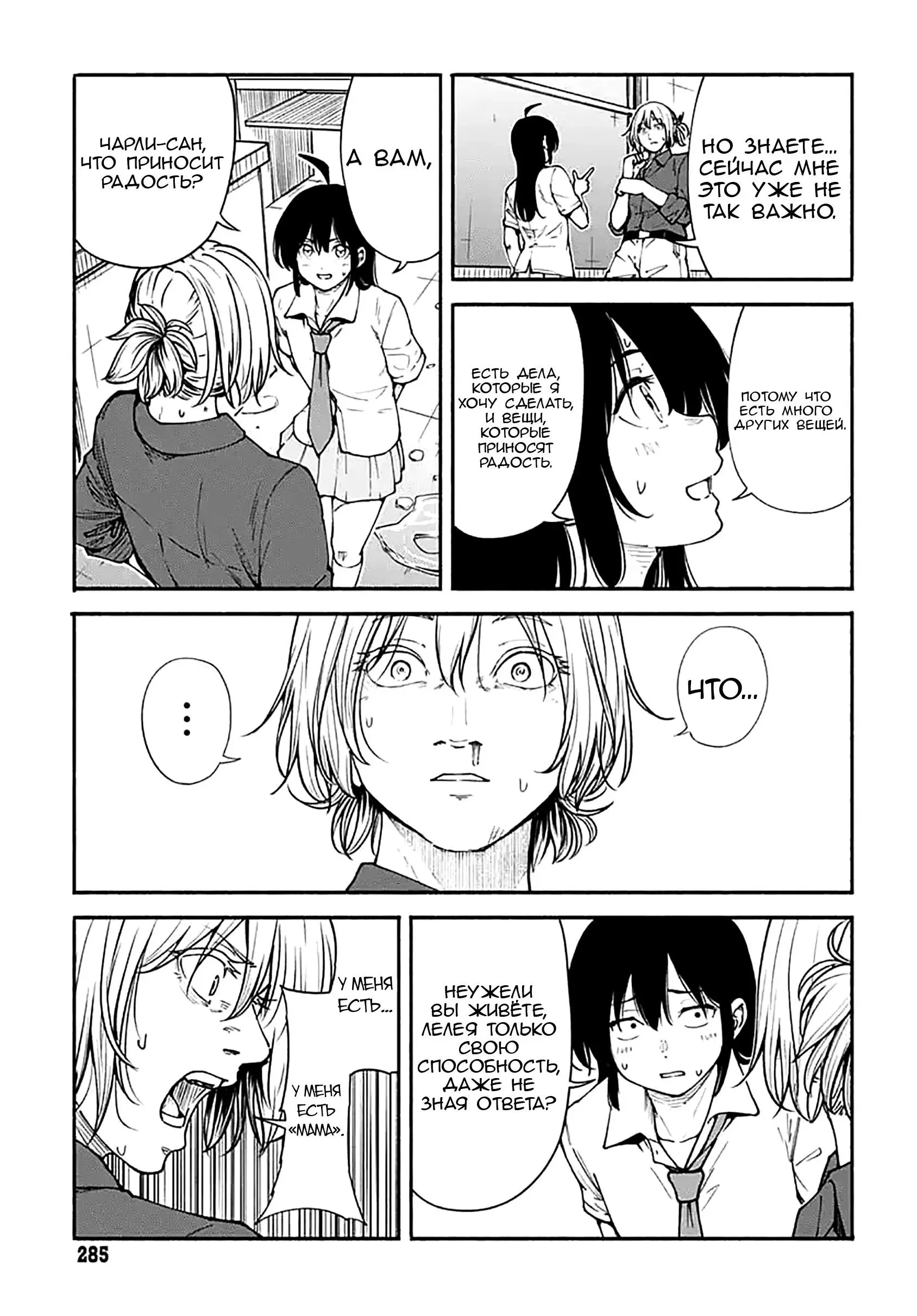 Read Minami the Super Evolution RU Manga Online