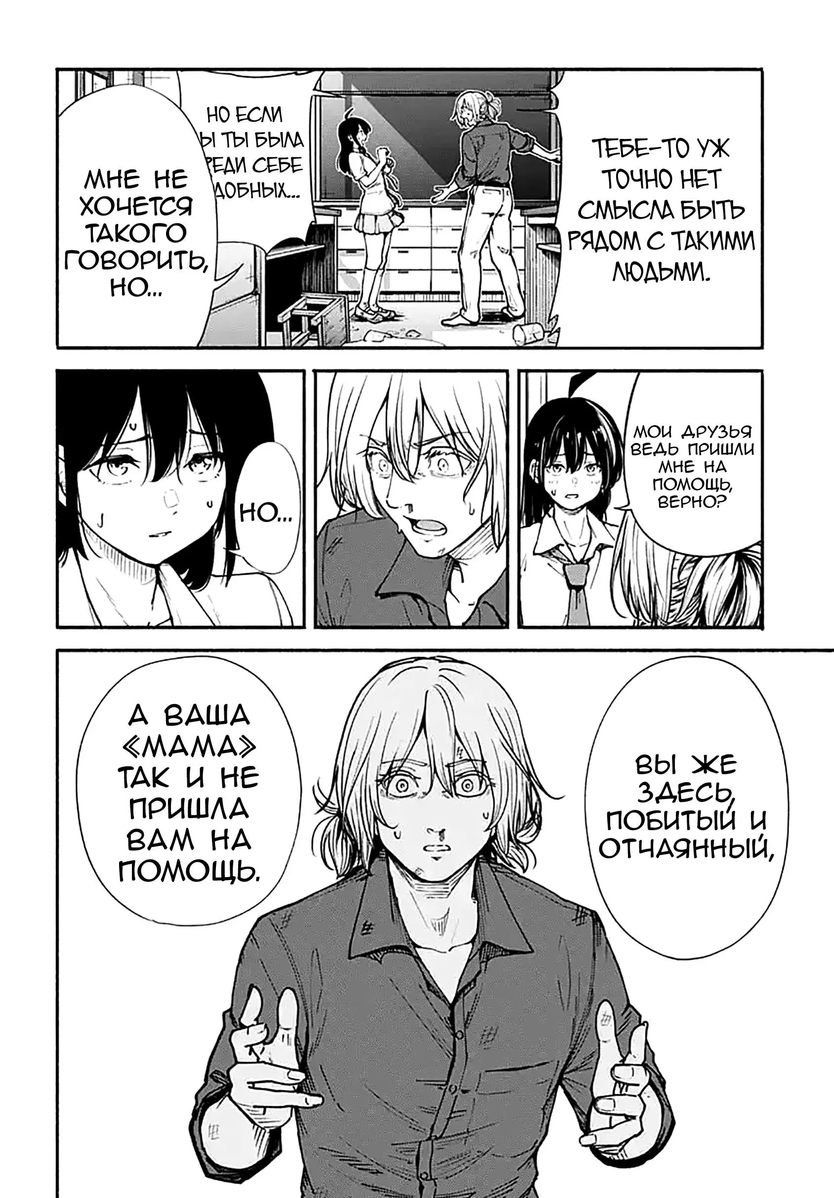 Read Minami the Super Evolution RU Manga Online