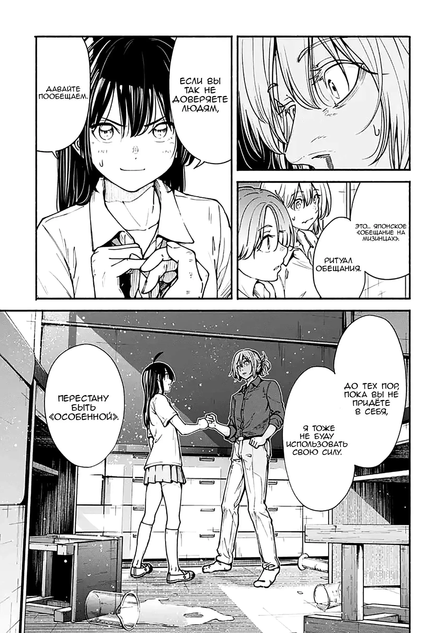 Read Minami the Super Evolution RU Manga Online
