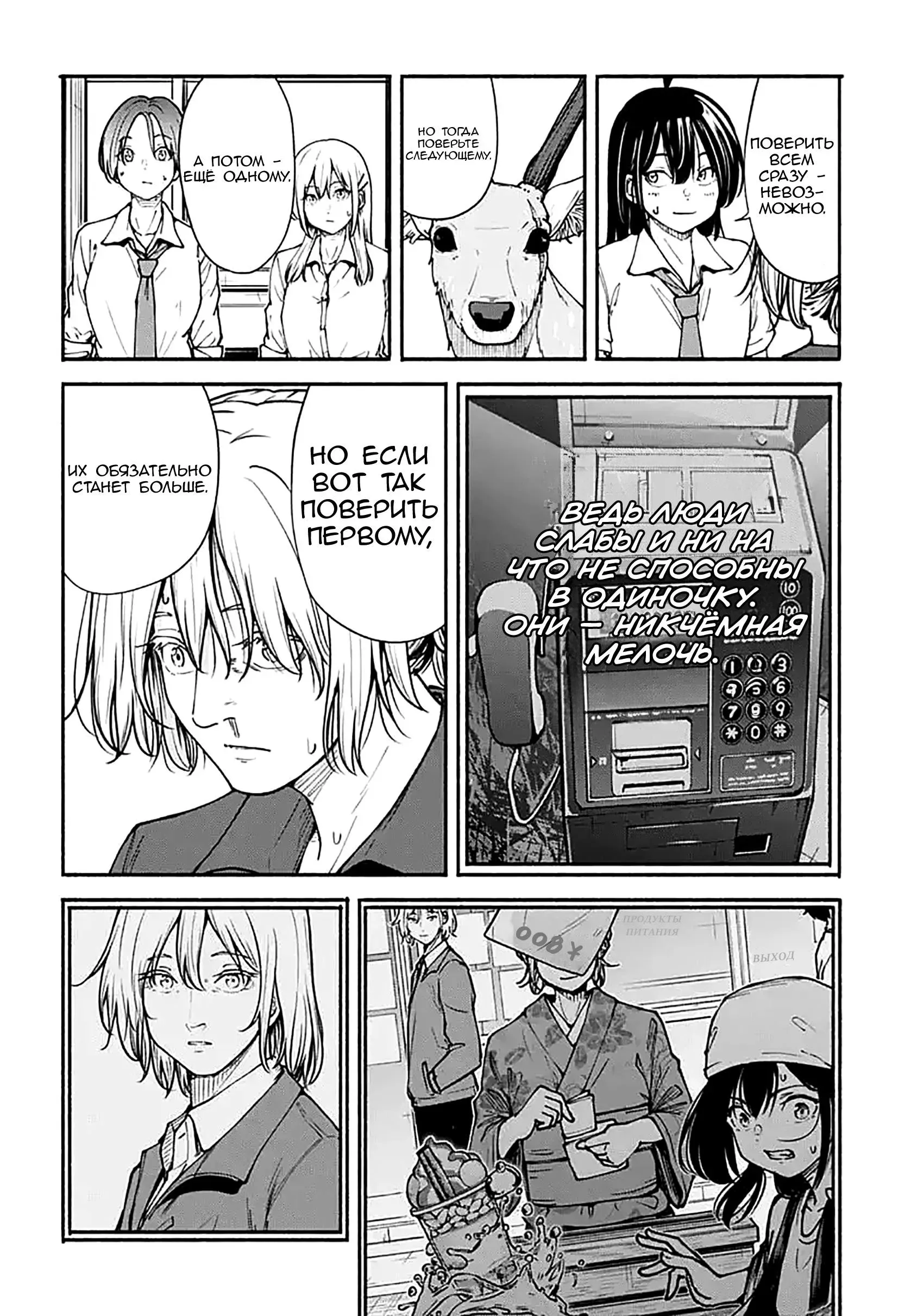 Read Minami the Super Evolution RU Manga Online