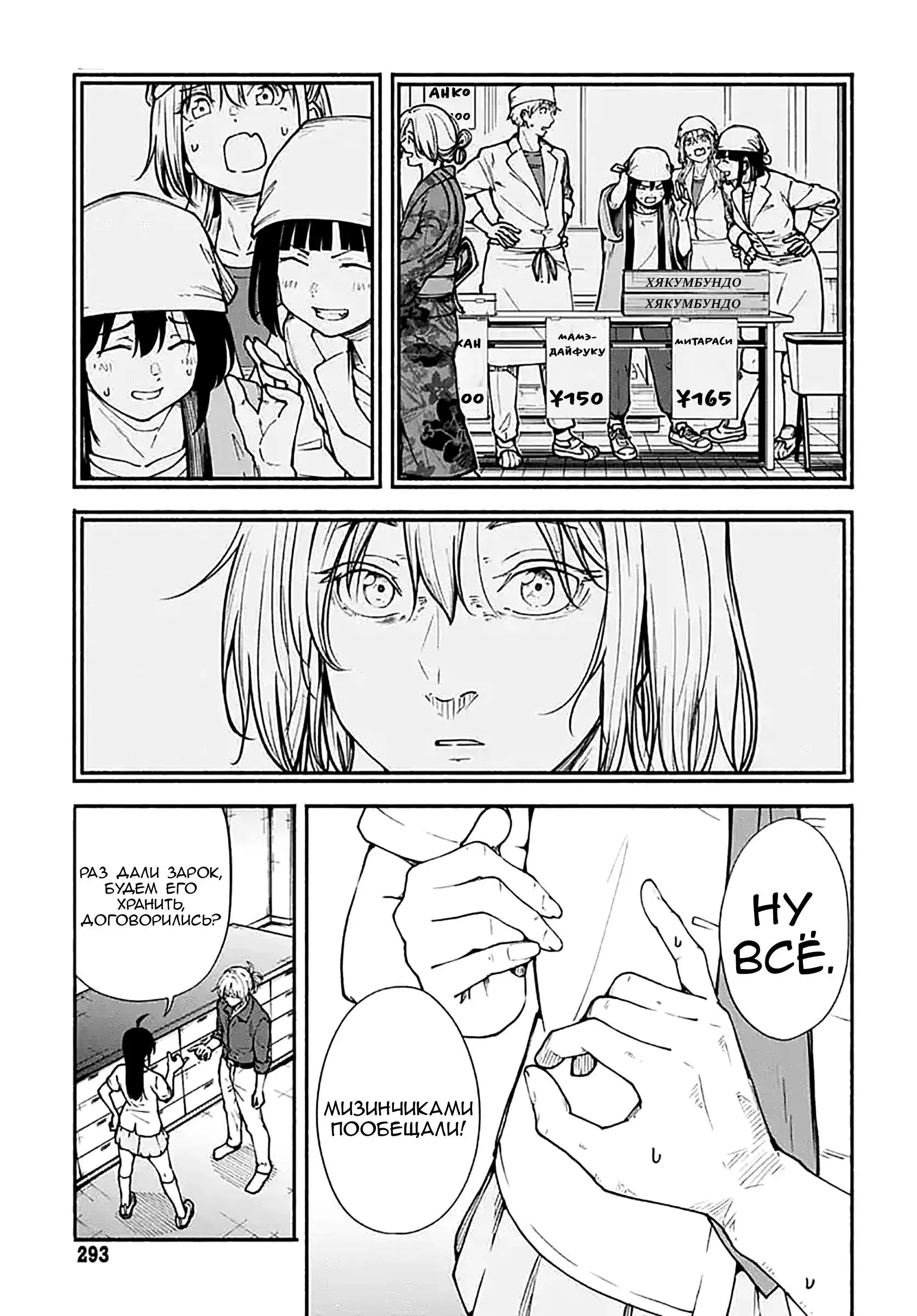 Read Minami the Super Evolution RU Manga Online