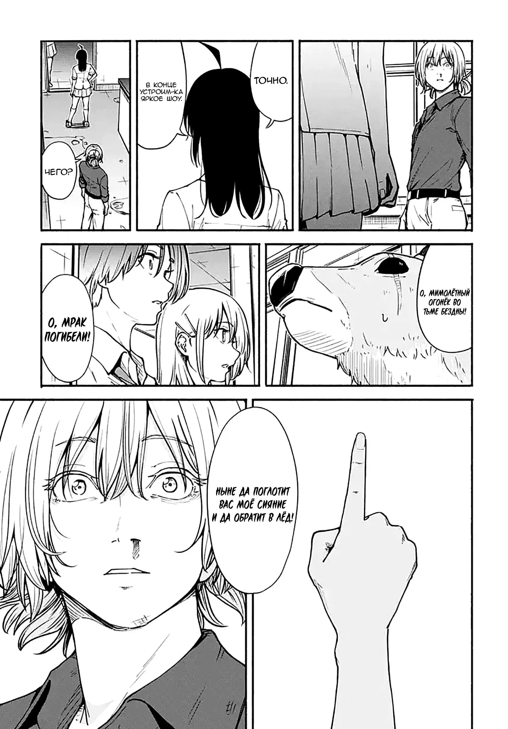 Read Minami the Super Evolution RU Manga Online