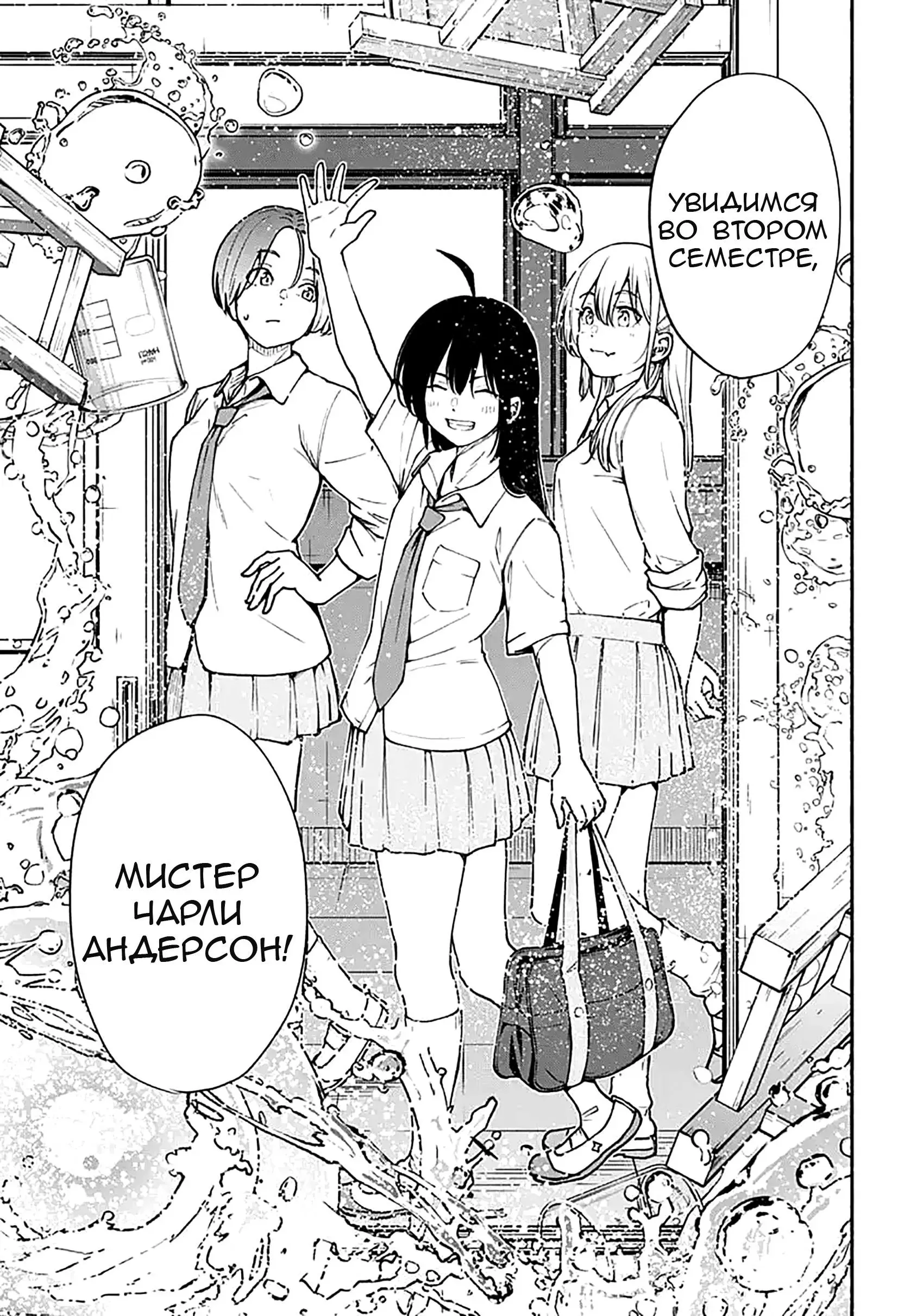 Read Minami the Super Evolution RU Manga Online
