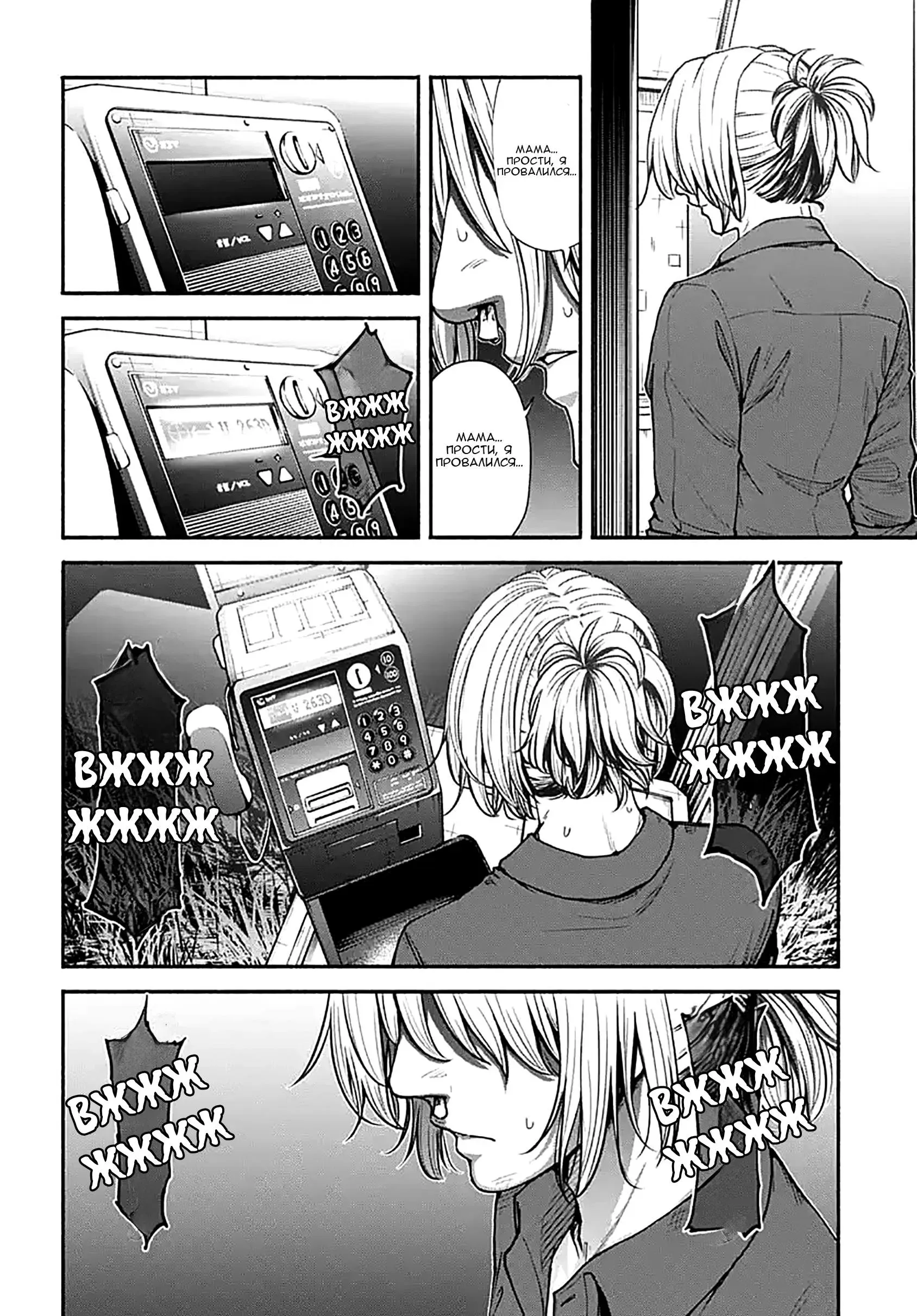 Read Minami the Super Evolution RU Manga Online